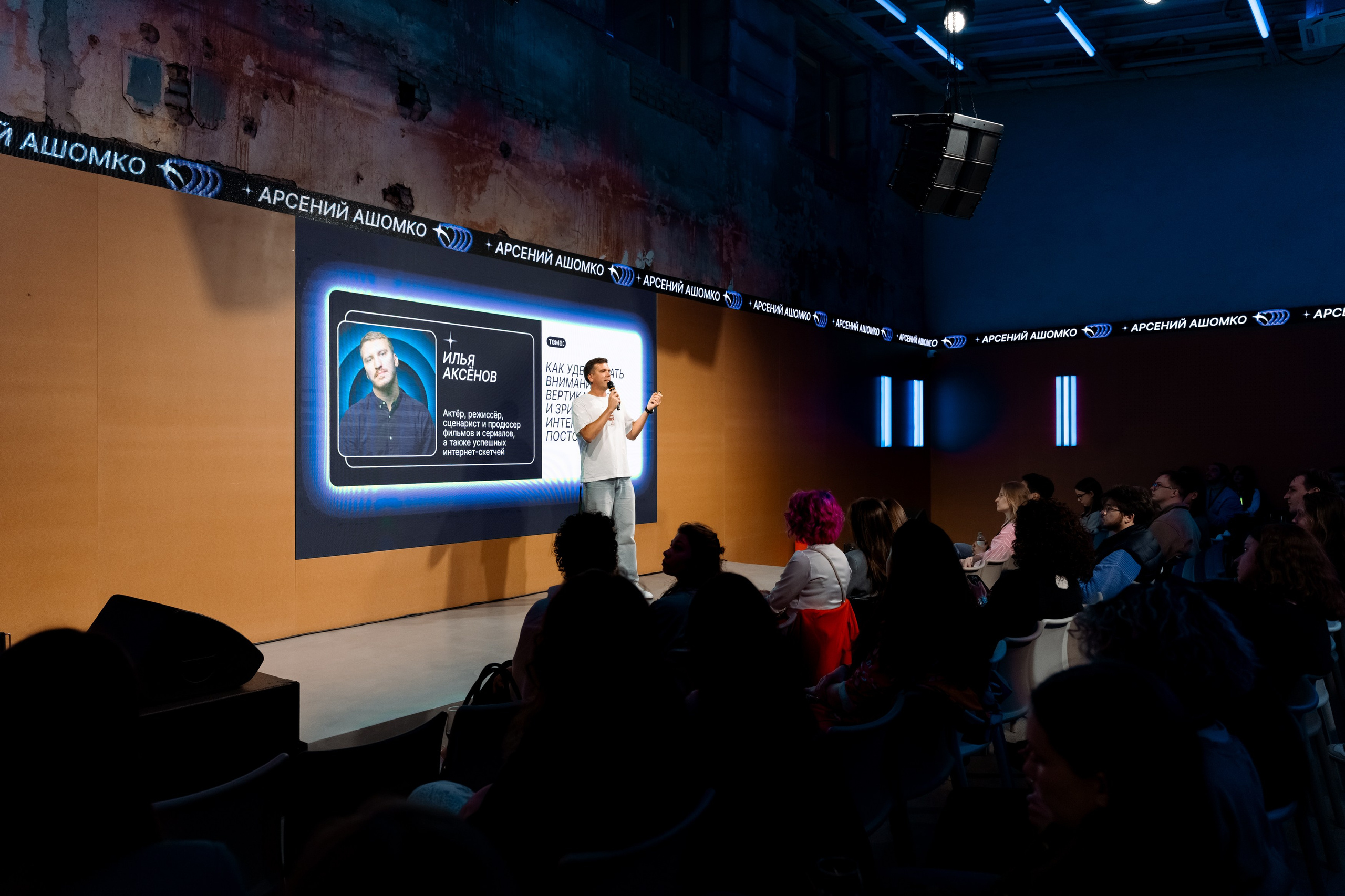 Like Share. Фотограф Дмитрий Алехин. Репортажная съемка мероприятий в Москве