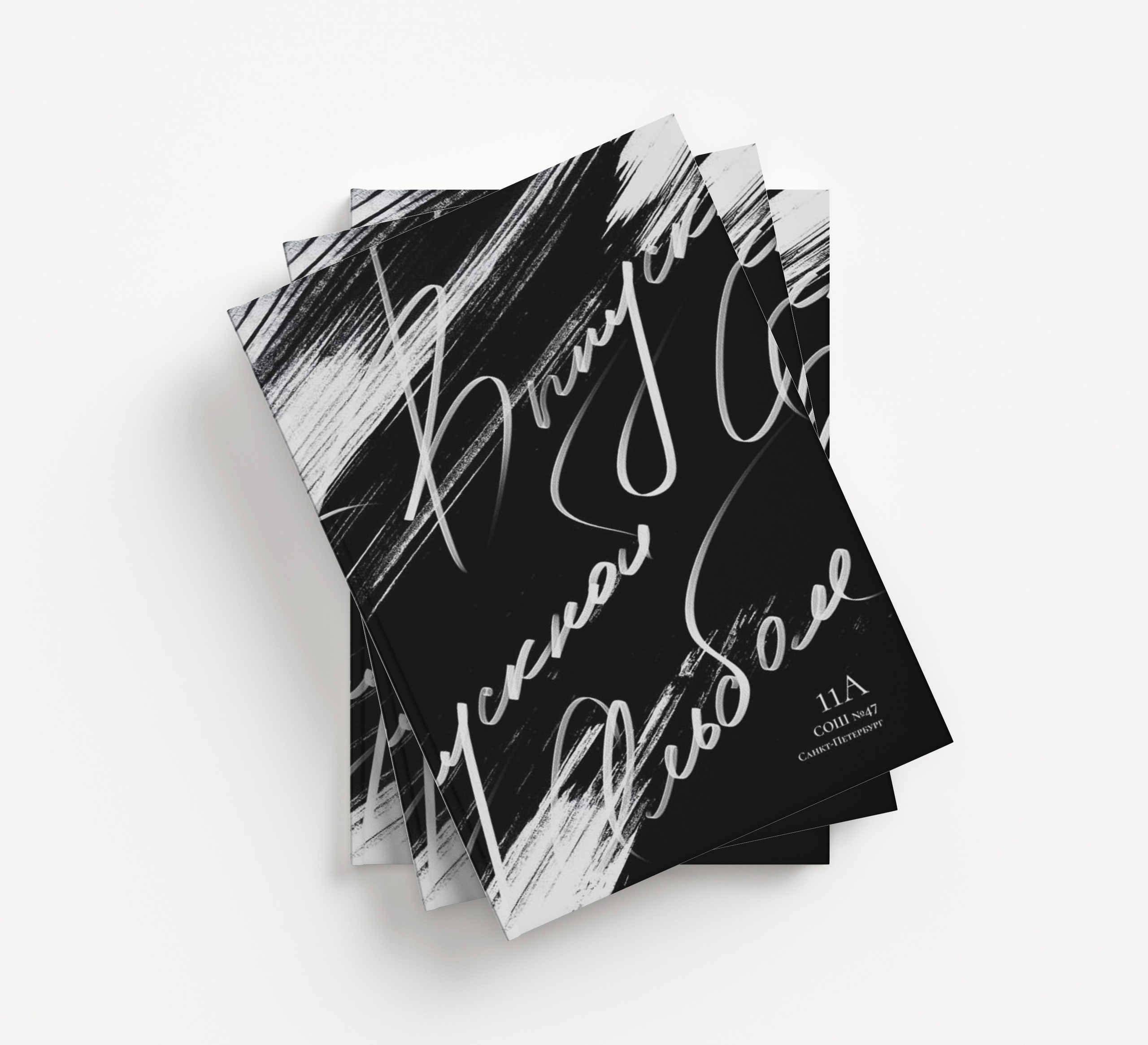 Дизайны 9кл. Детский, семейный и школьный фотограф Светлана Волжанина