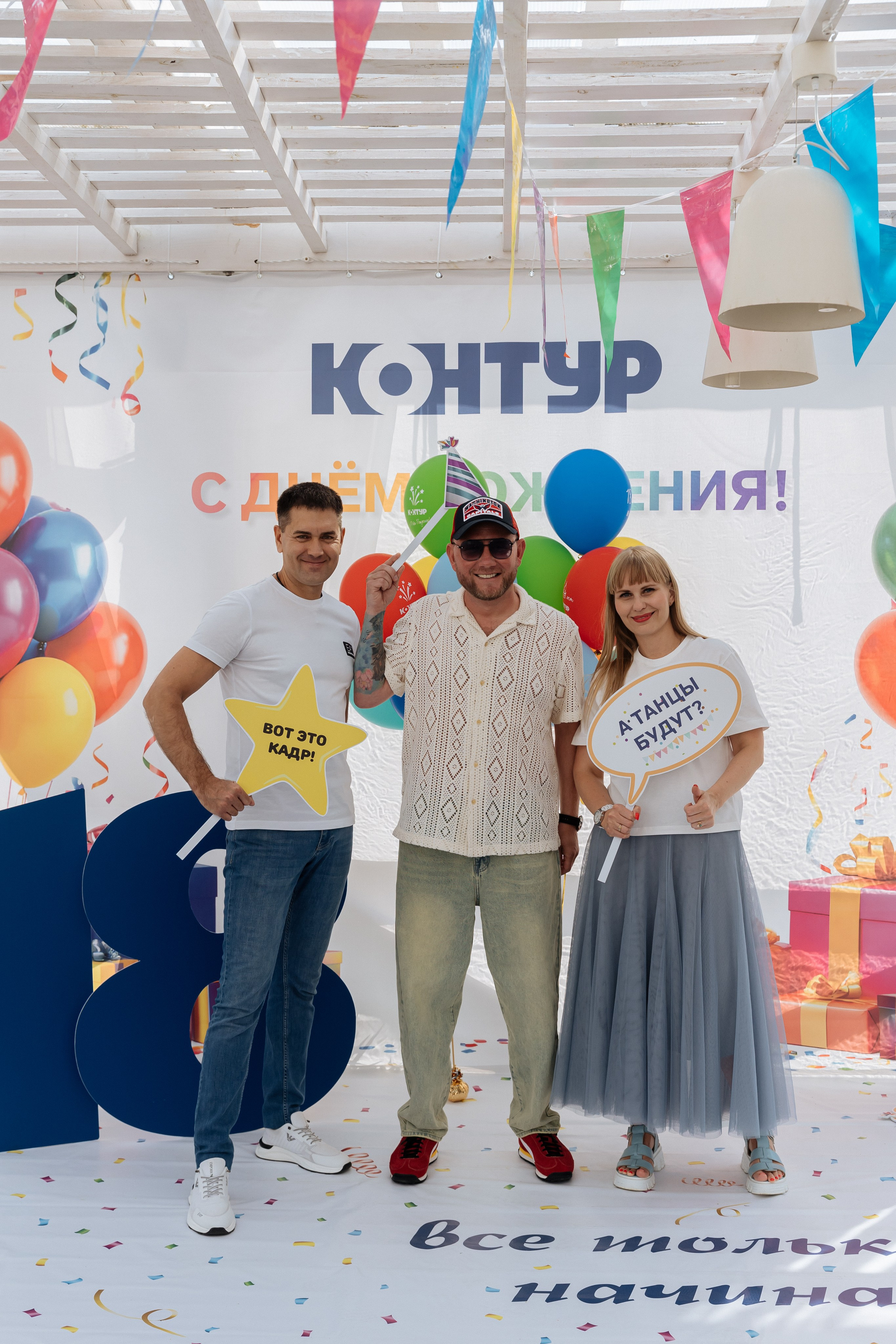 ПК Контур «День Рождение 18 лет». Мозжерина Ирина — Свадебный и семейный фотограф в Екатеринбурге