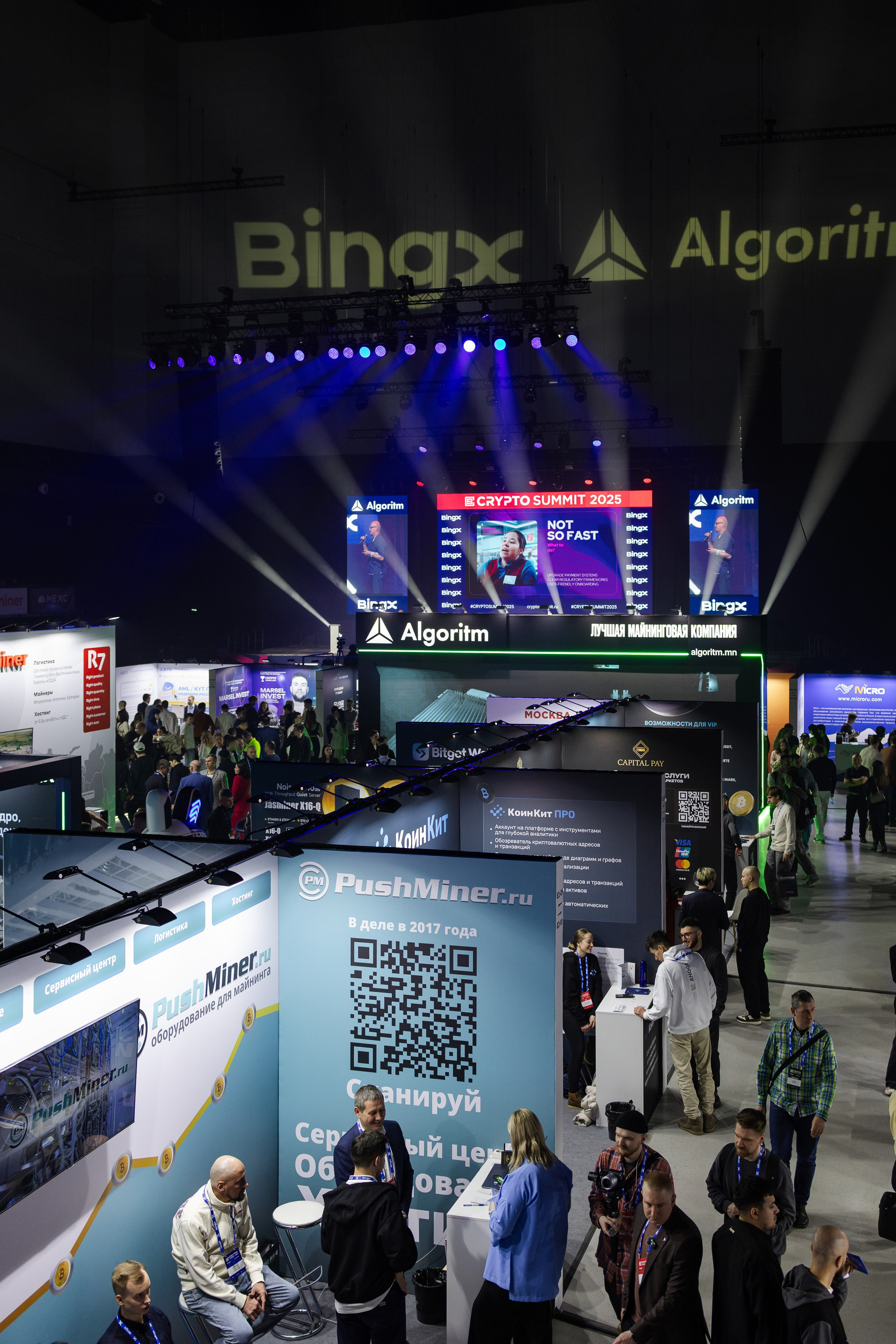 Crypto Summit. Свадебный репортажный фотограф в Москве