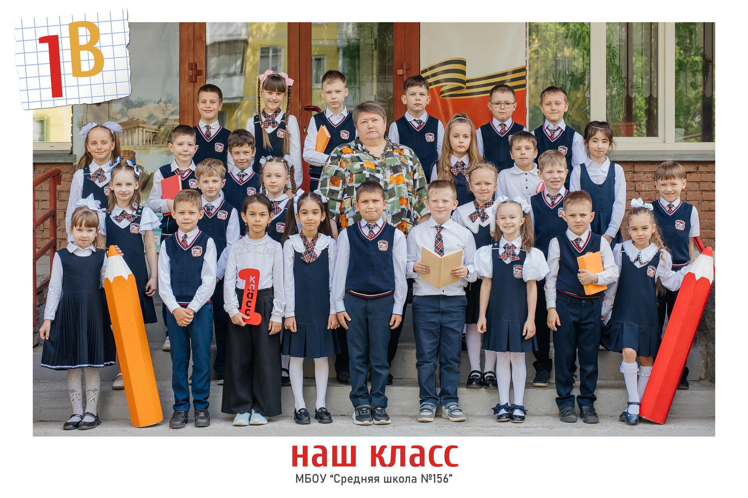 Общее фото. Школьный фотограф в Новосибирске Наталья Иванченко