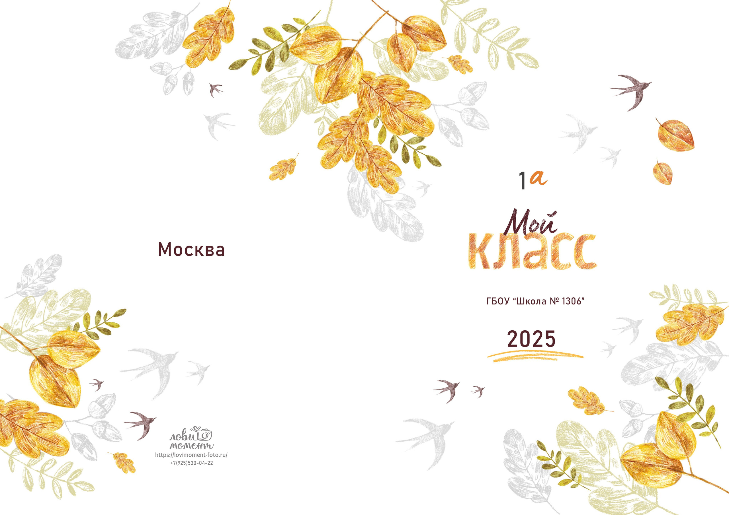 МАКСИ. Школьная фотостудия «Like Moment» в Строгино