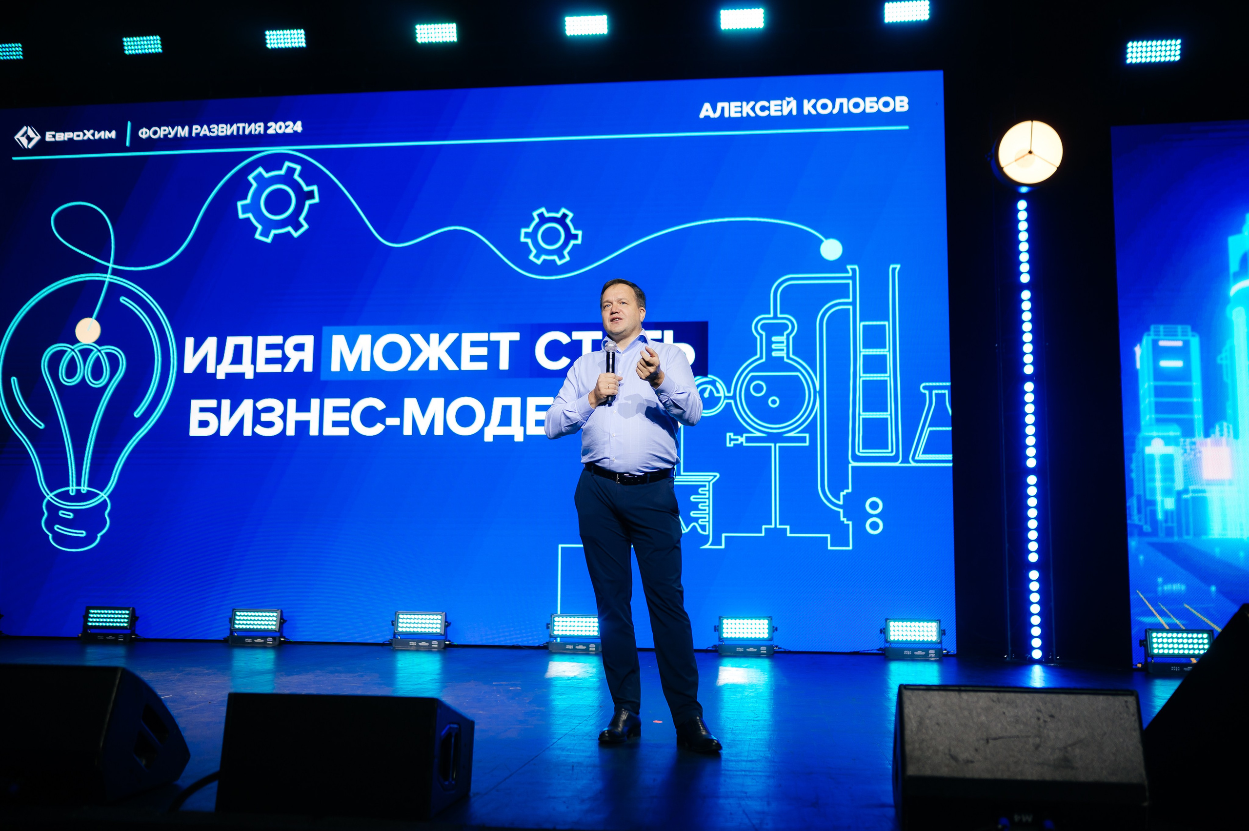 ЕвроХим ежегодный Форум развития. Фотограф Илья Бызов, Свадебный и репортажный фотограф Сочи