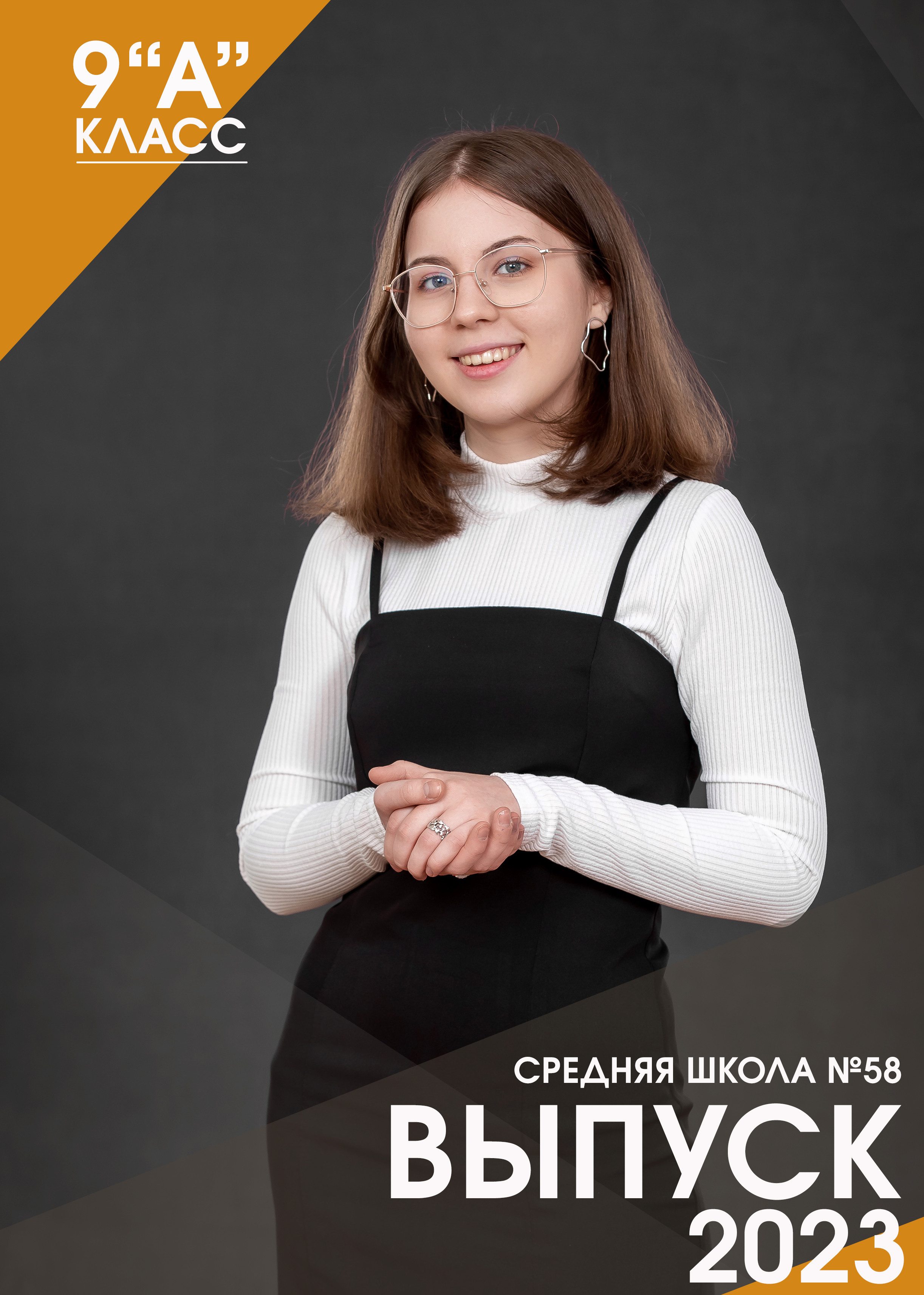 Дизайн «ORANGE»