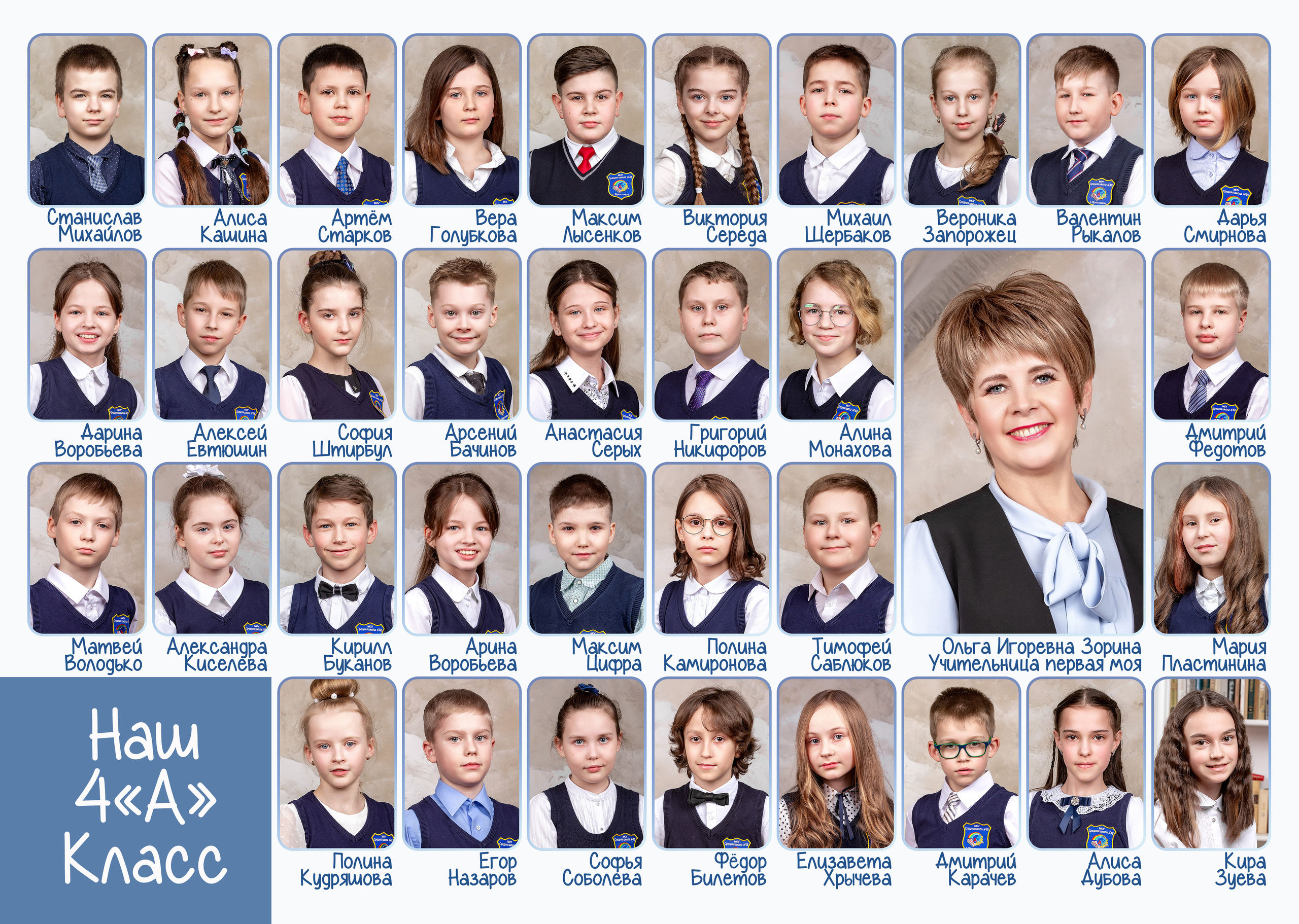 Для 4 х классов. Фотограф Алексей Новрузов