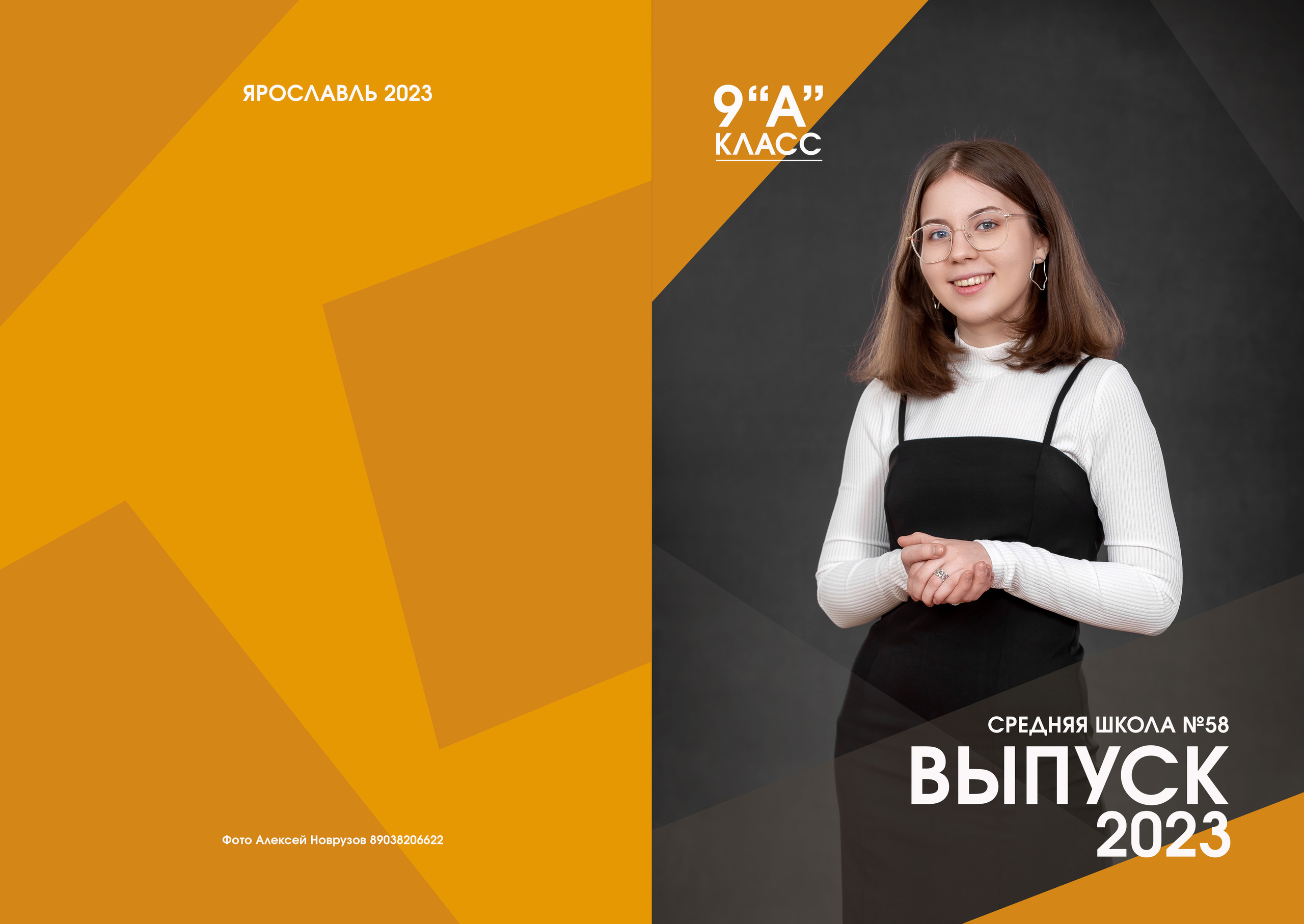 Выпускные альбомы в Ярославле Выпускной альбом школьный альбом