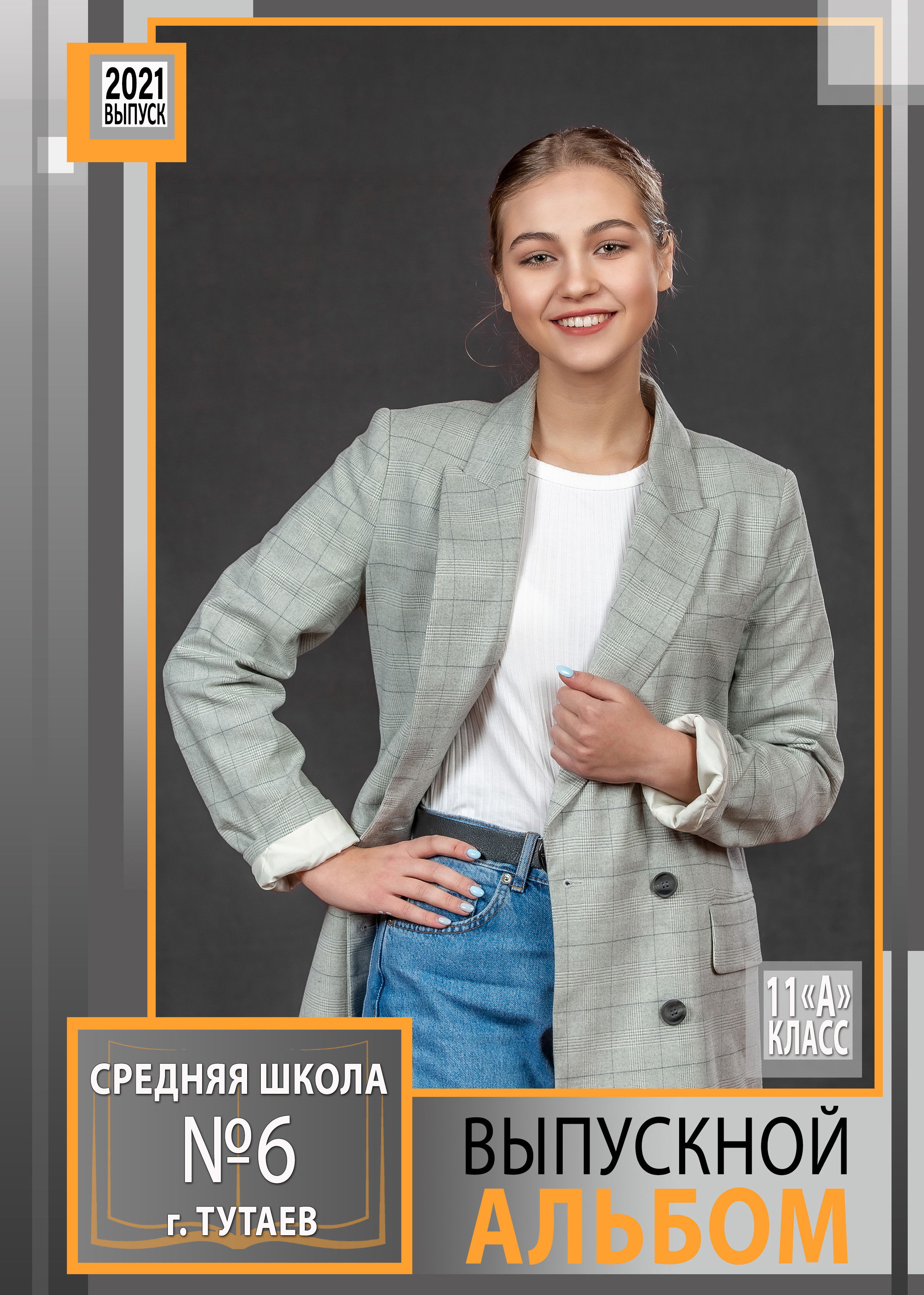 Дизайн «Серый квадрат»