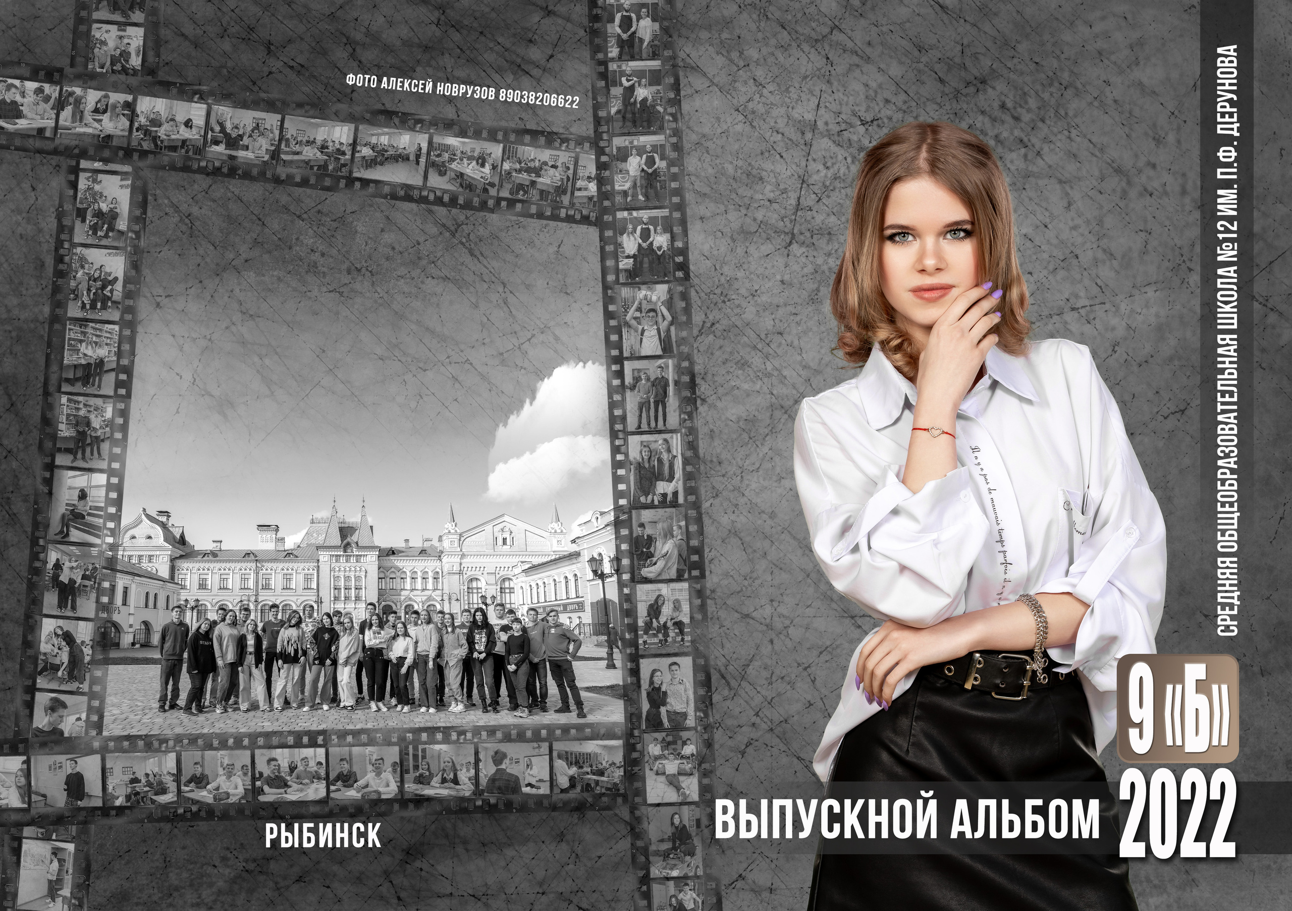 Выпускные альбомы в Ярославле Выпускной альбом школьный альбом