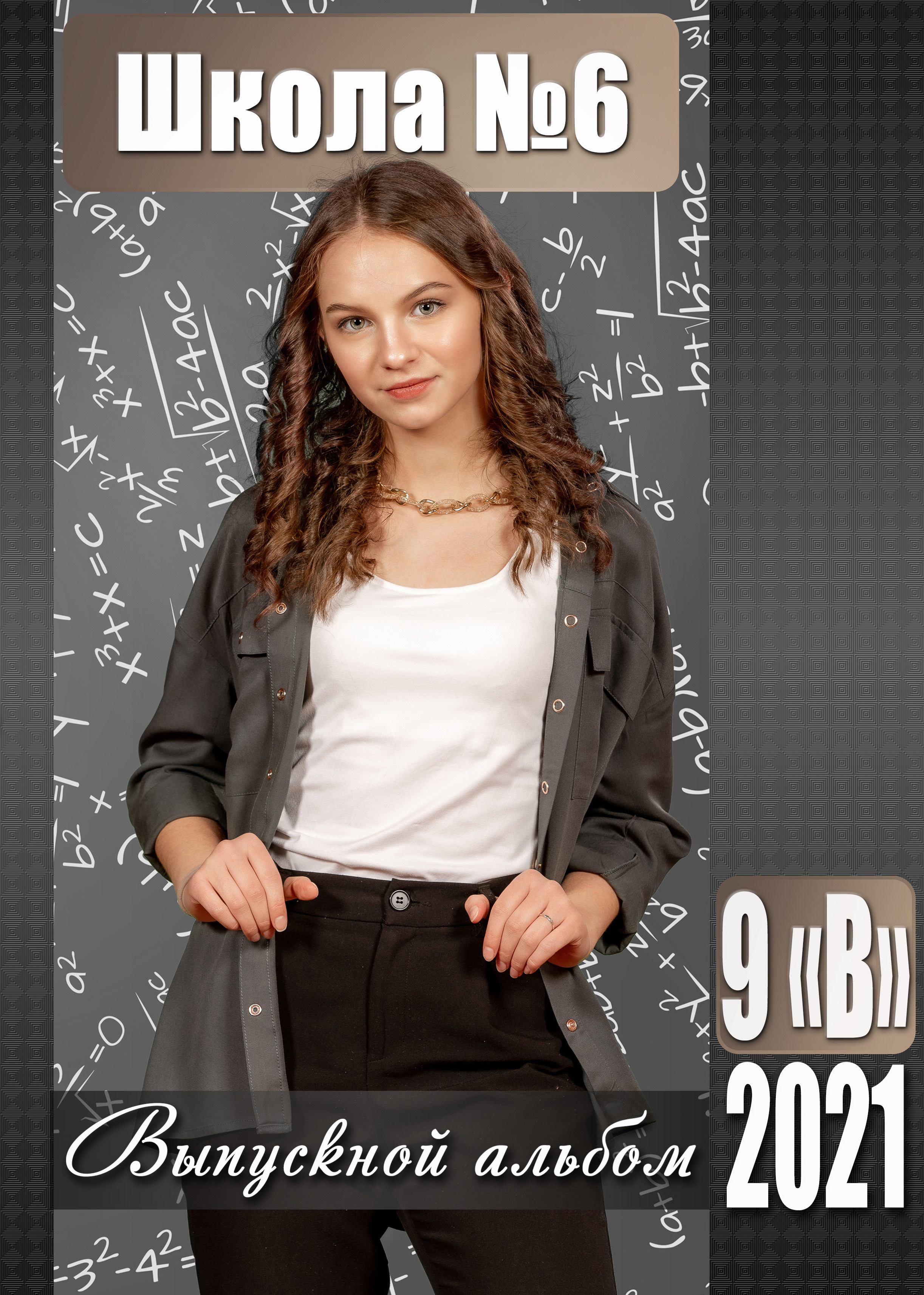 Дизайн «Формула»