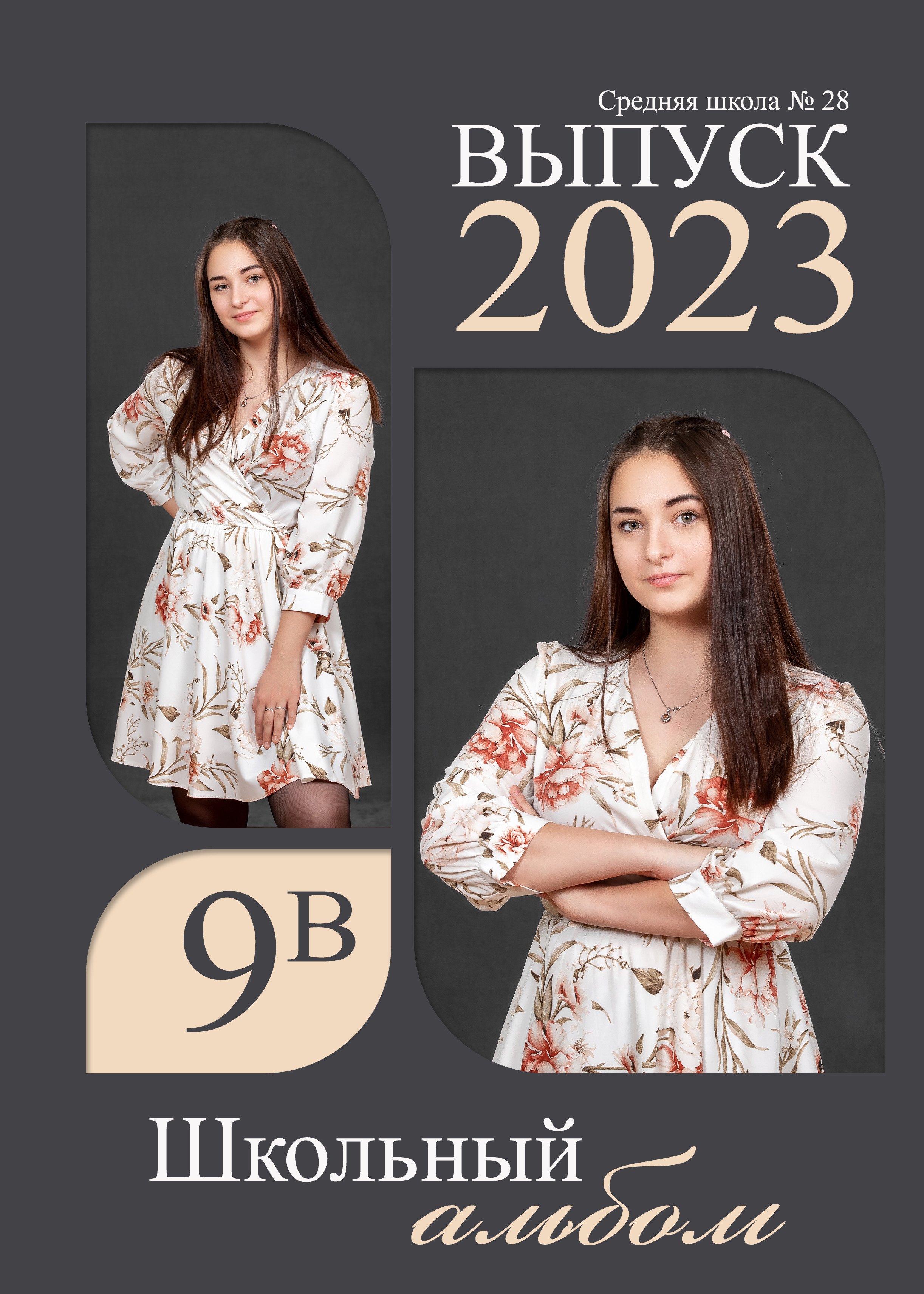 Дизайн «ГРАФИТ»