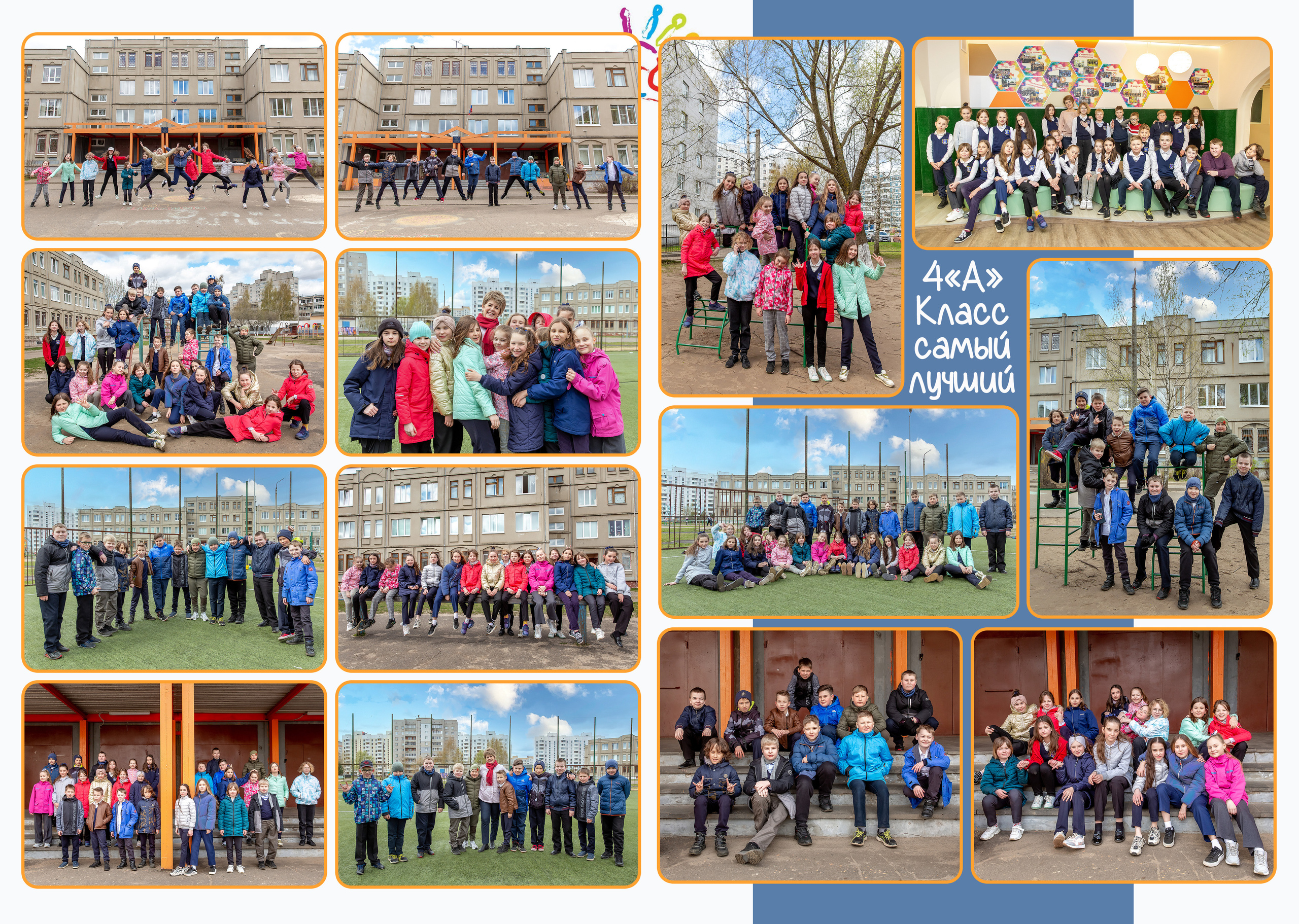 Для 4 х классов. Фотограф Алексей Новрузов