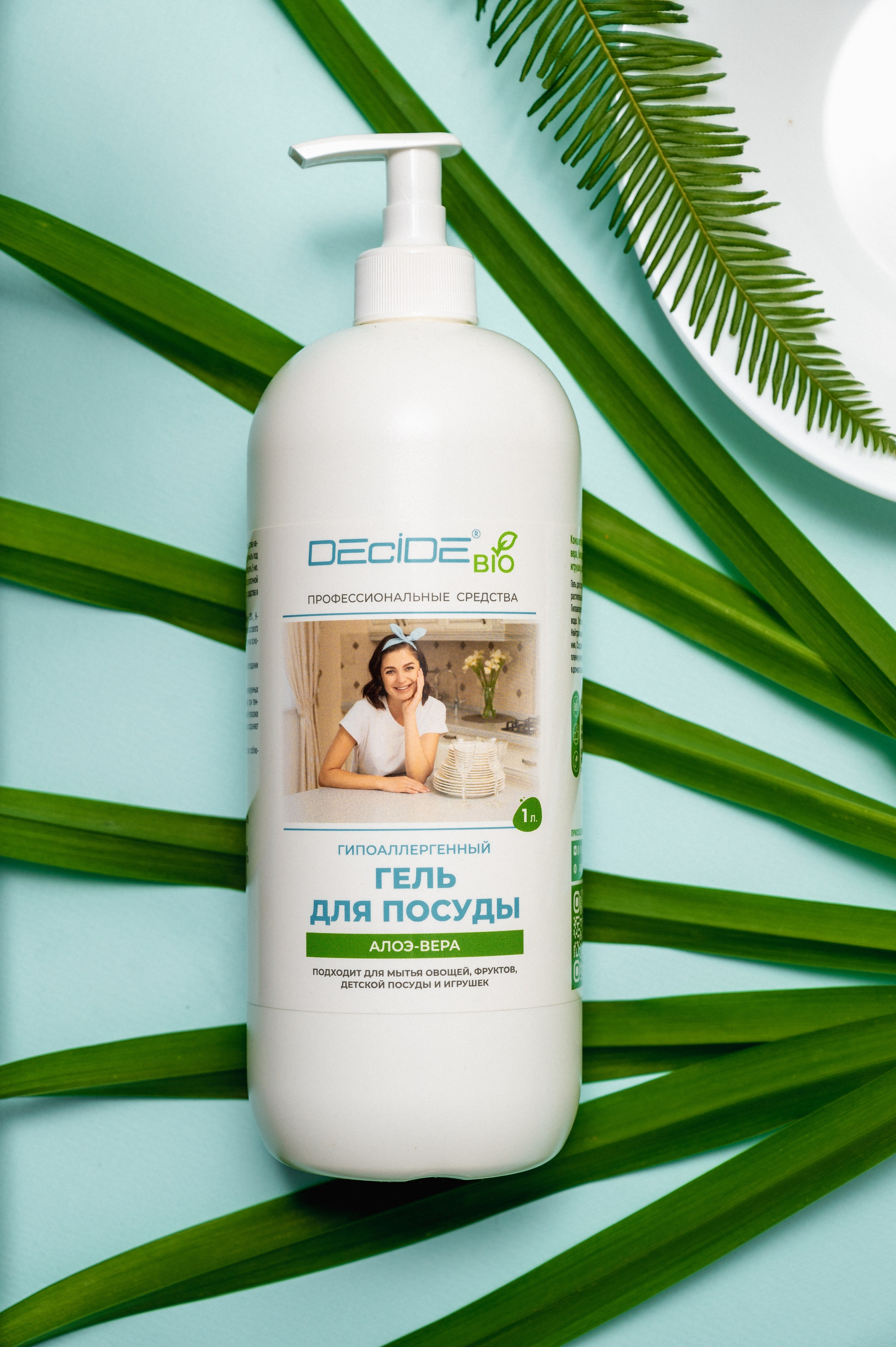 Бытовая химия «Decide». Контент фотограф в Саратове и Москве Дима Савельев