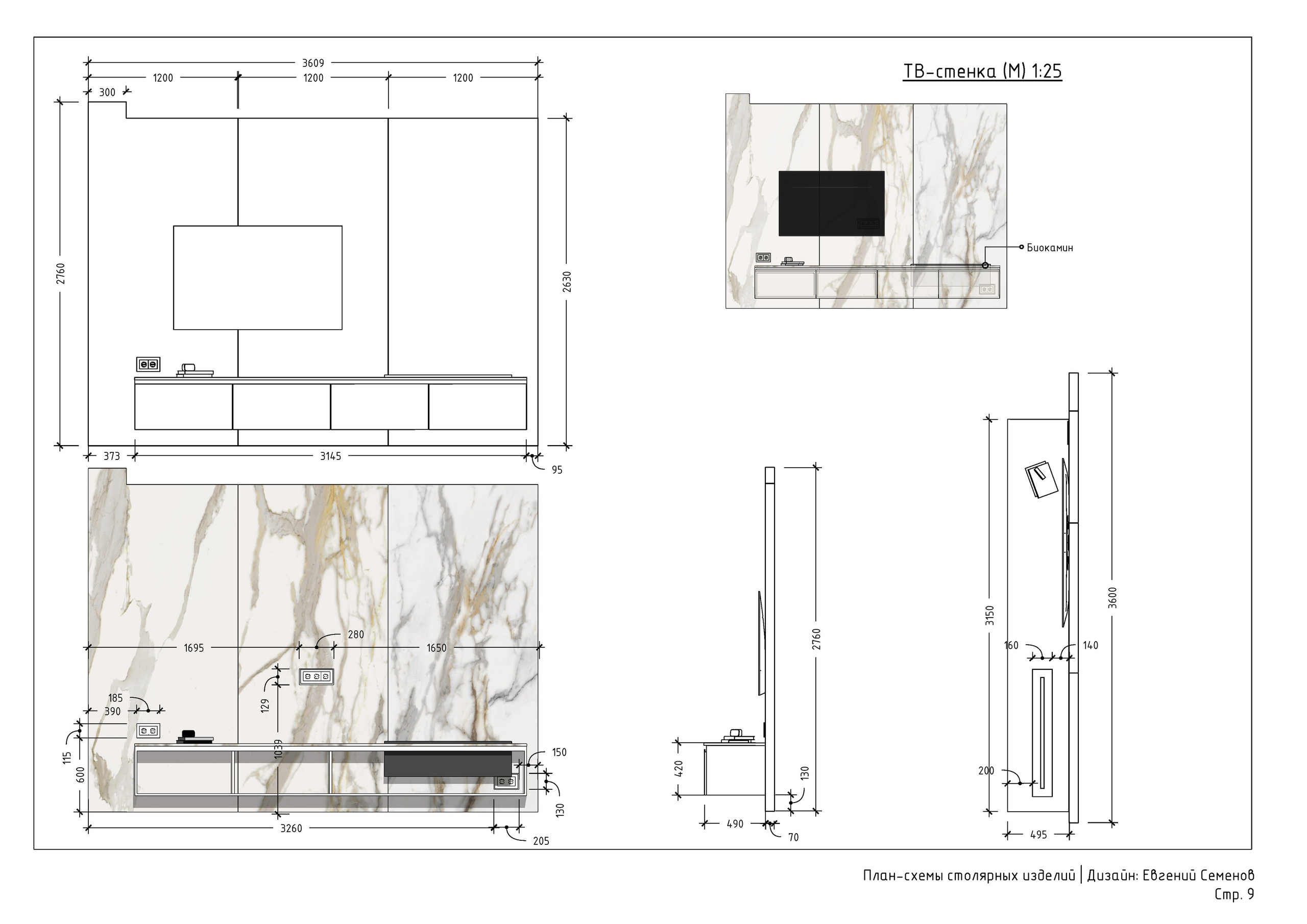 Схемы столярных изделий. 3D визуализация интерьера и архитектурной среды