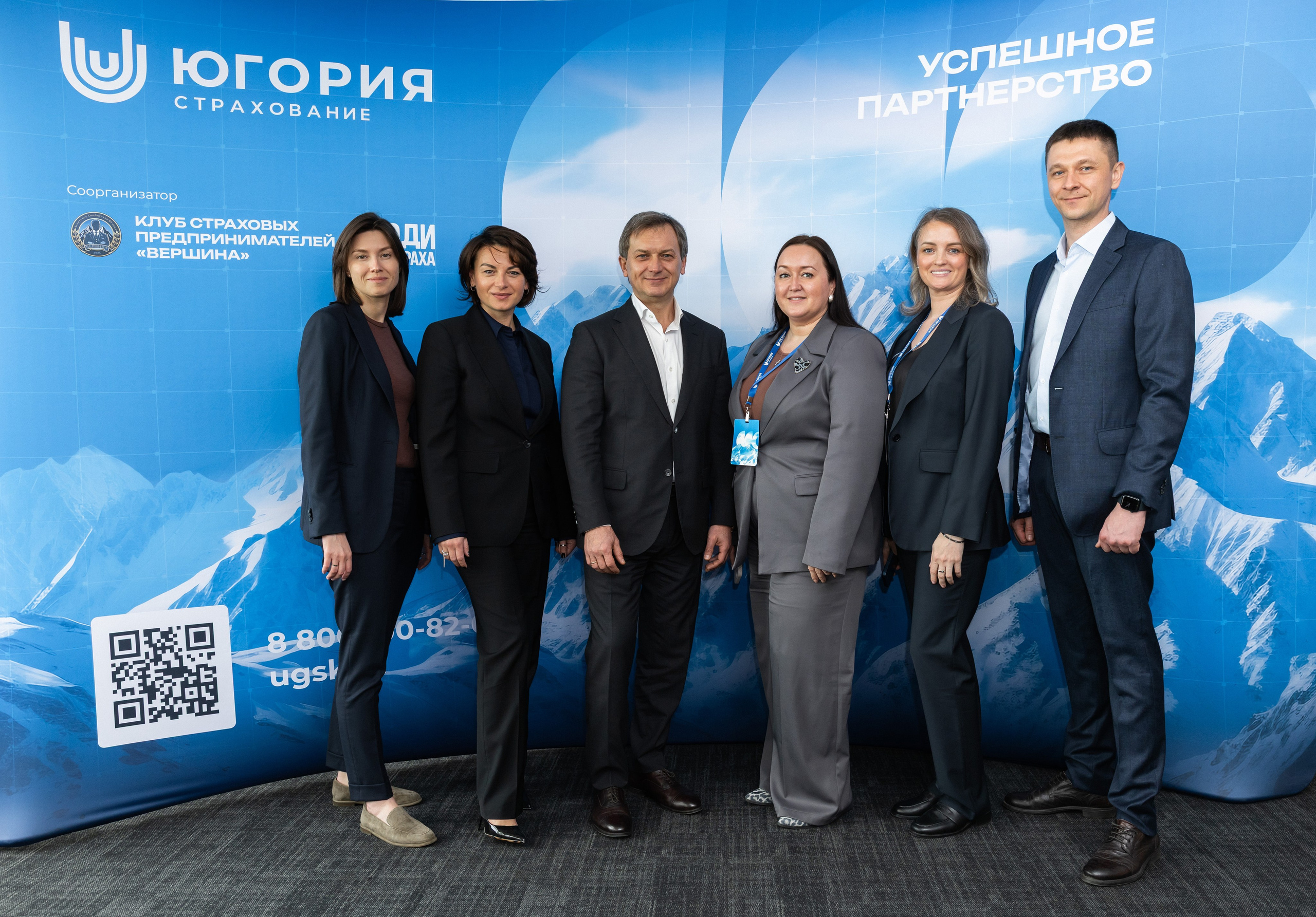 Конференция ГСК Югория