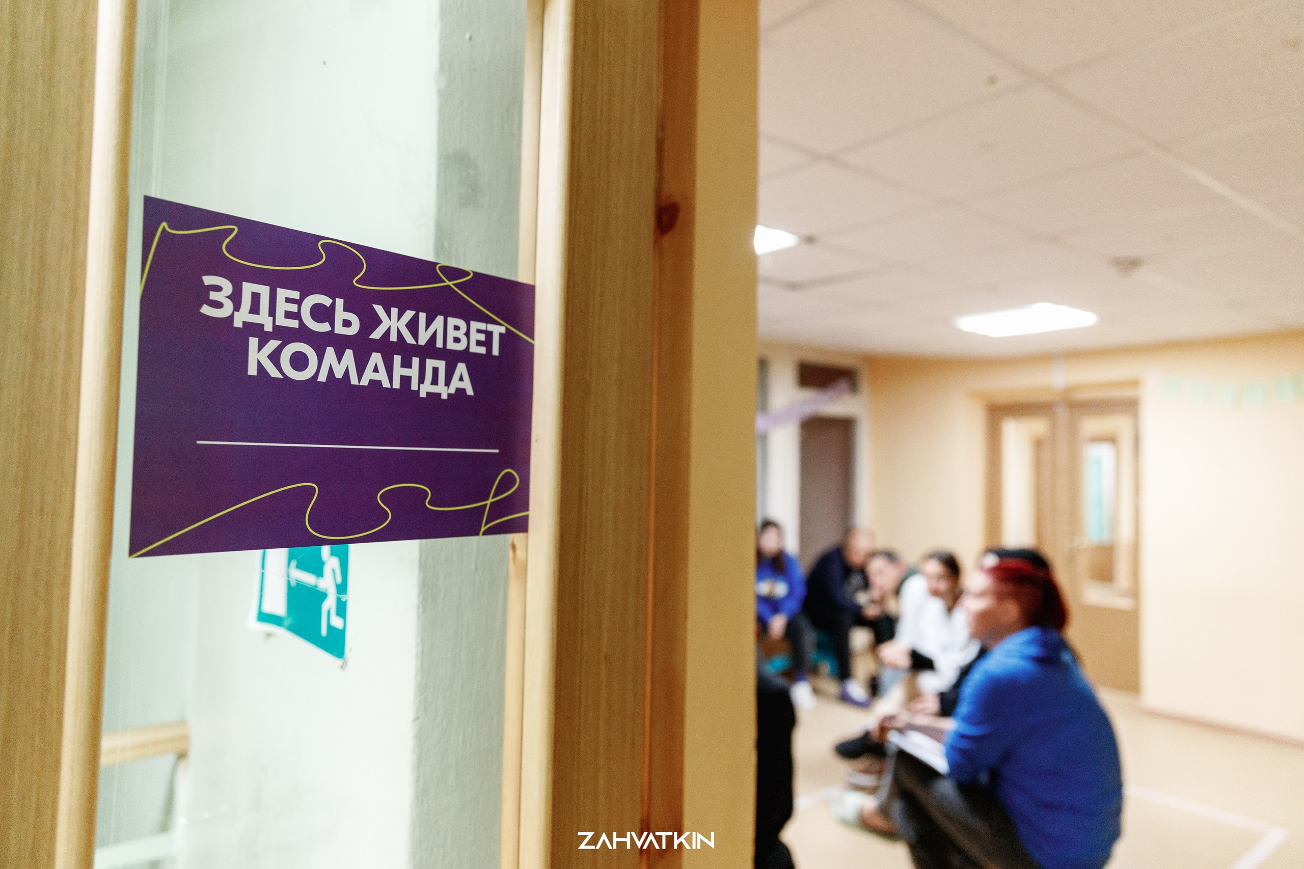 Съезд «Вся наша жизнь» 2023. Фотограф Захваткин Роман