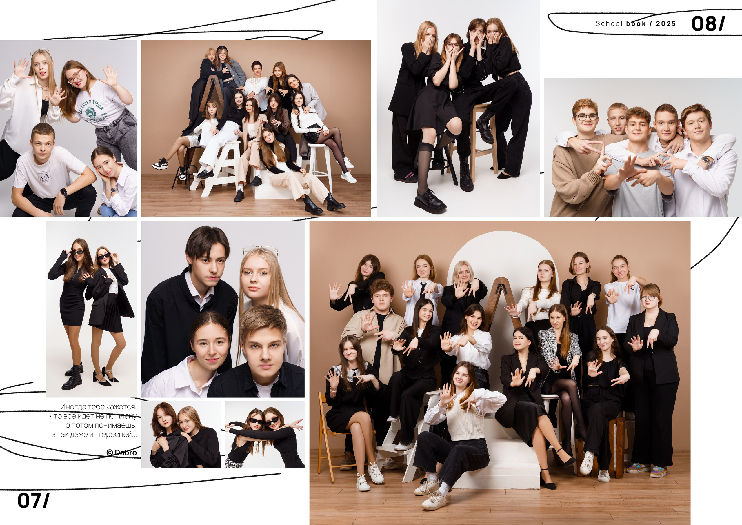 СЕТ № 2. Выпускные альбомы и фотосессии в Кирове от Протасовой Жени