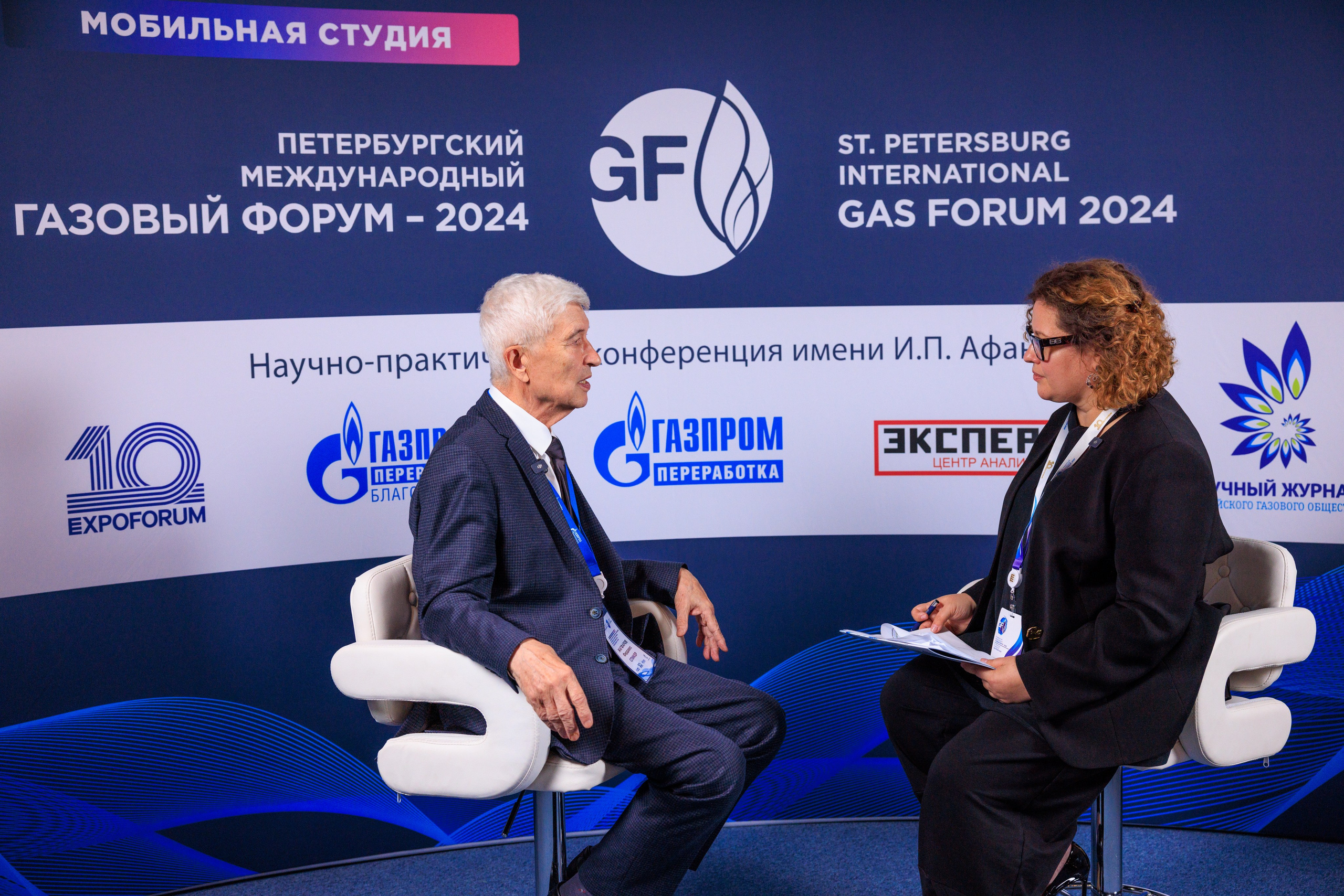 13 Газовый форум СПб. Фотограф Александр Заломаев