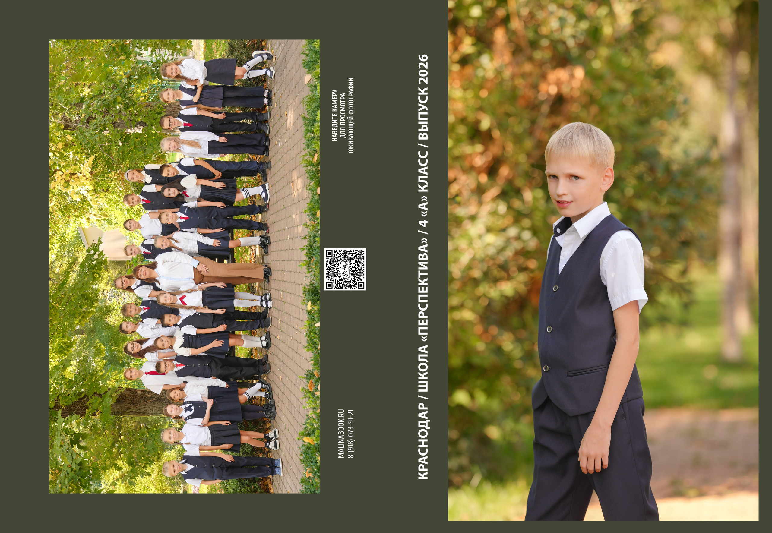 ШКОЛА «ПЕРСПЕКТИВА» 4 А КЛАСС. Красивый выпускной альбом в Краснодаре