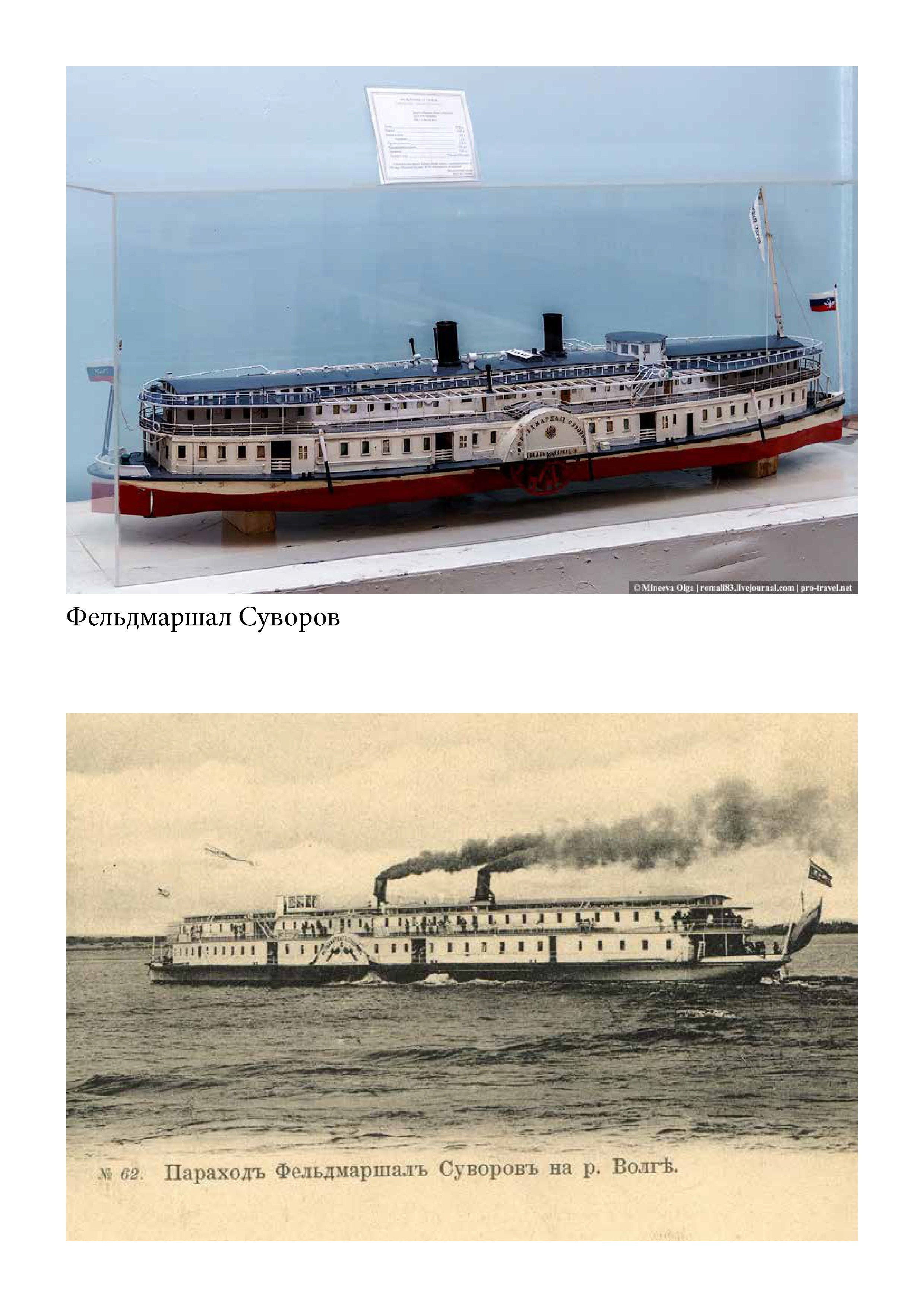 Рыбинская Акватория