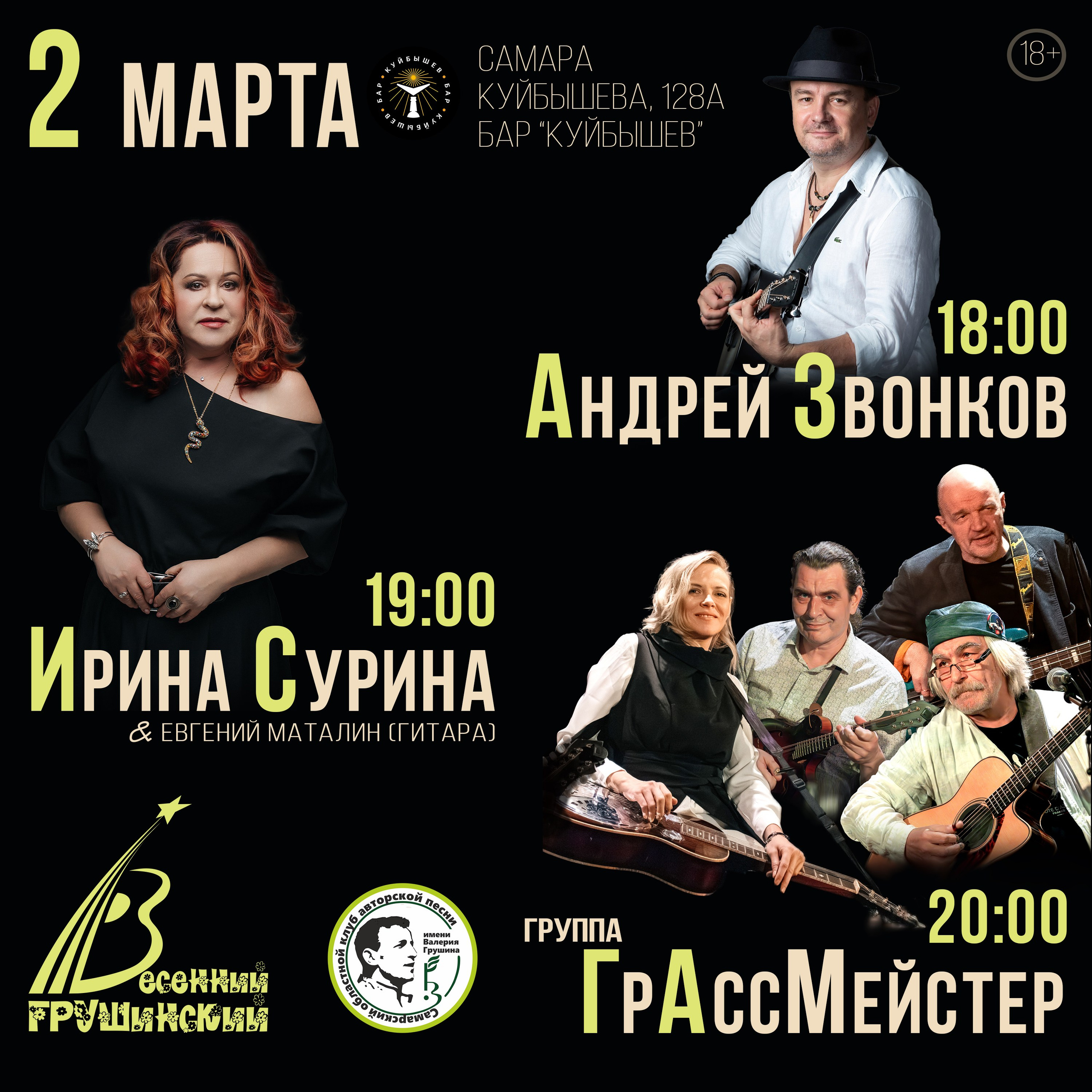 Создание концертных афиш на заказ. Фотограф Екатерина Кузнецова | Студия и репортаж | Москва