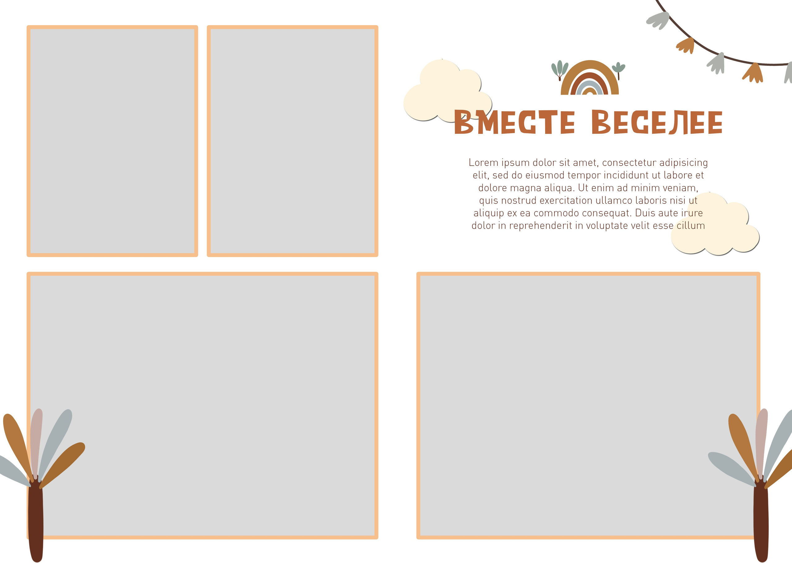 «Лев». Школьный фотограф в Валуйках. Фотосессии для выпускников и изготовление выпускных альбомов в городе Валуйки и в Белгородской области