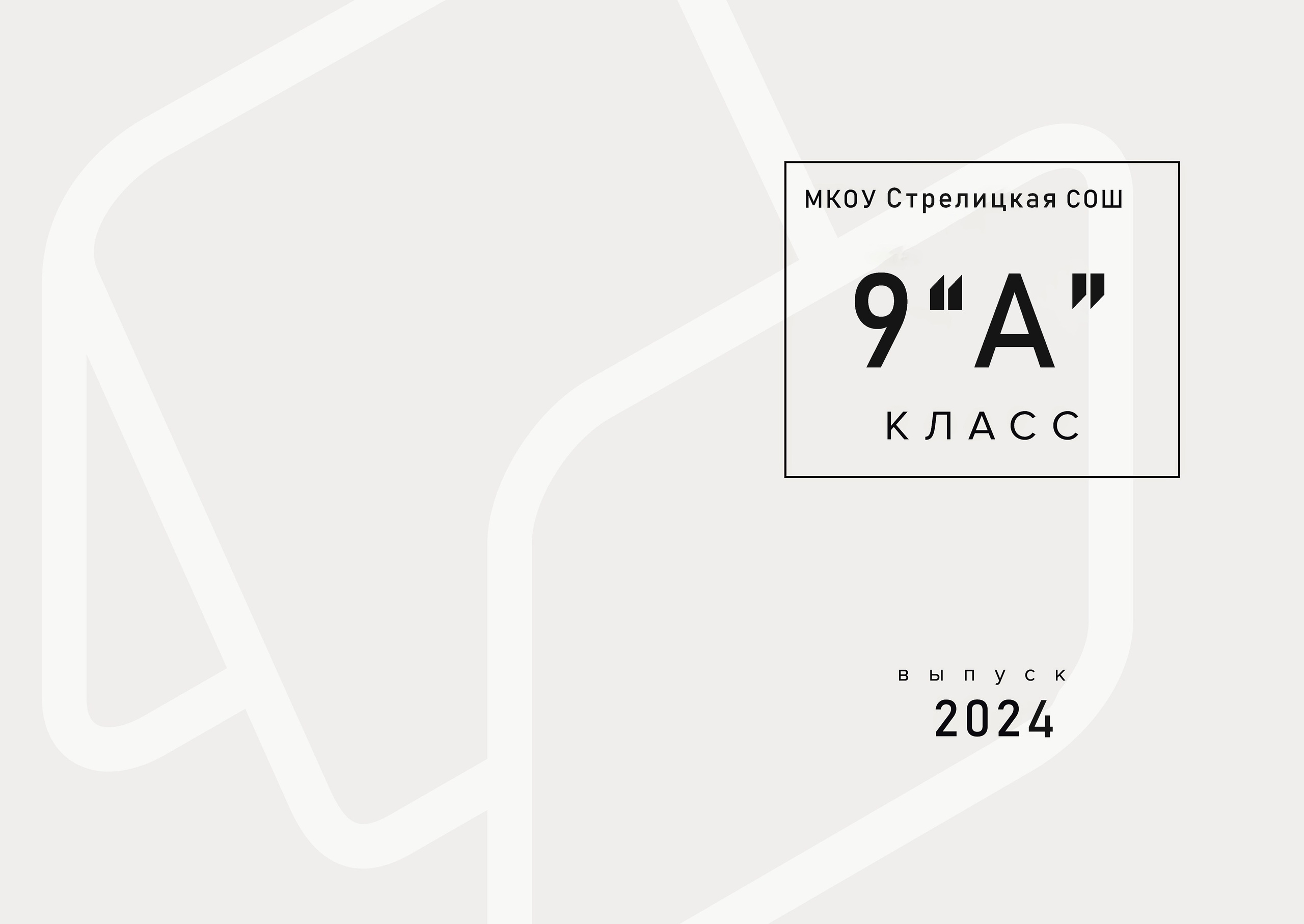 Выпускной альбом для детского сада. Свадебный фотограф Денис Перминов в Воронеже