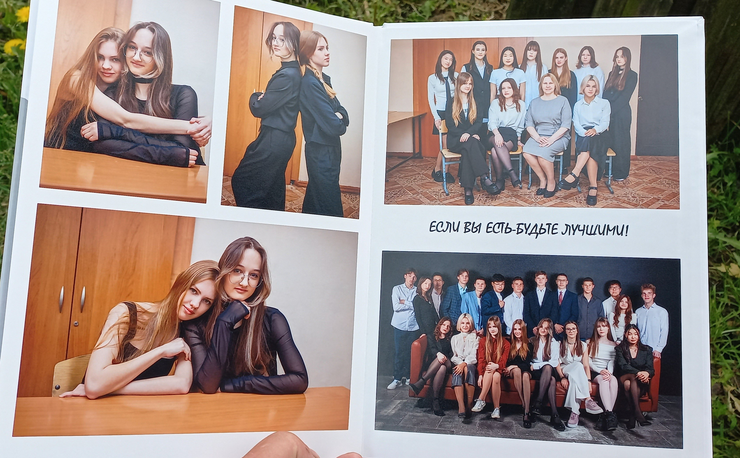 Школьные альбомы. Nadin.K фотограф Иркутск, Байкал, Братск