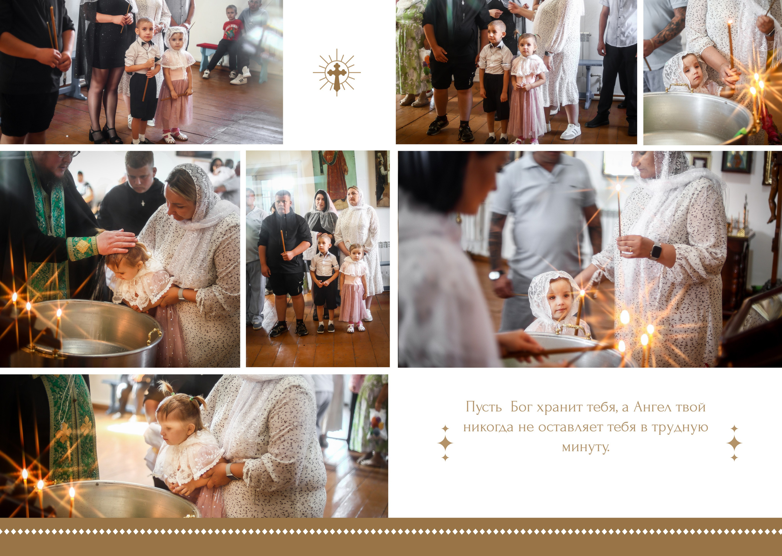 Альбом КРЕЩЕНИЯ (ПРЕМИУМ АЛЬБОМ). Выпускные альбомы для школ и Детских садов в Барнауле /Выпускные/Свадебные/Детские/Семейные и др. виды съёмок /Фотограф Вера Валейко