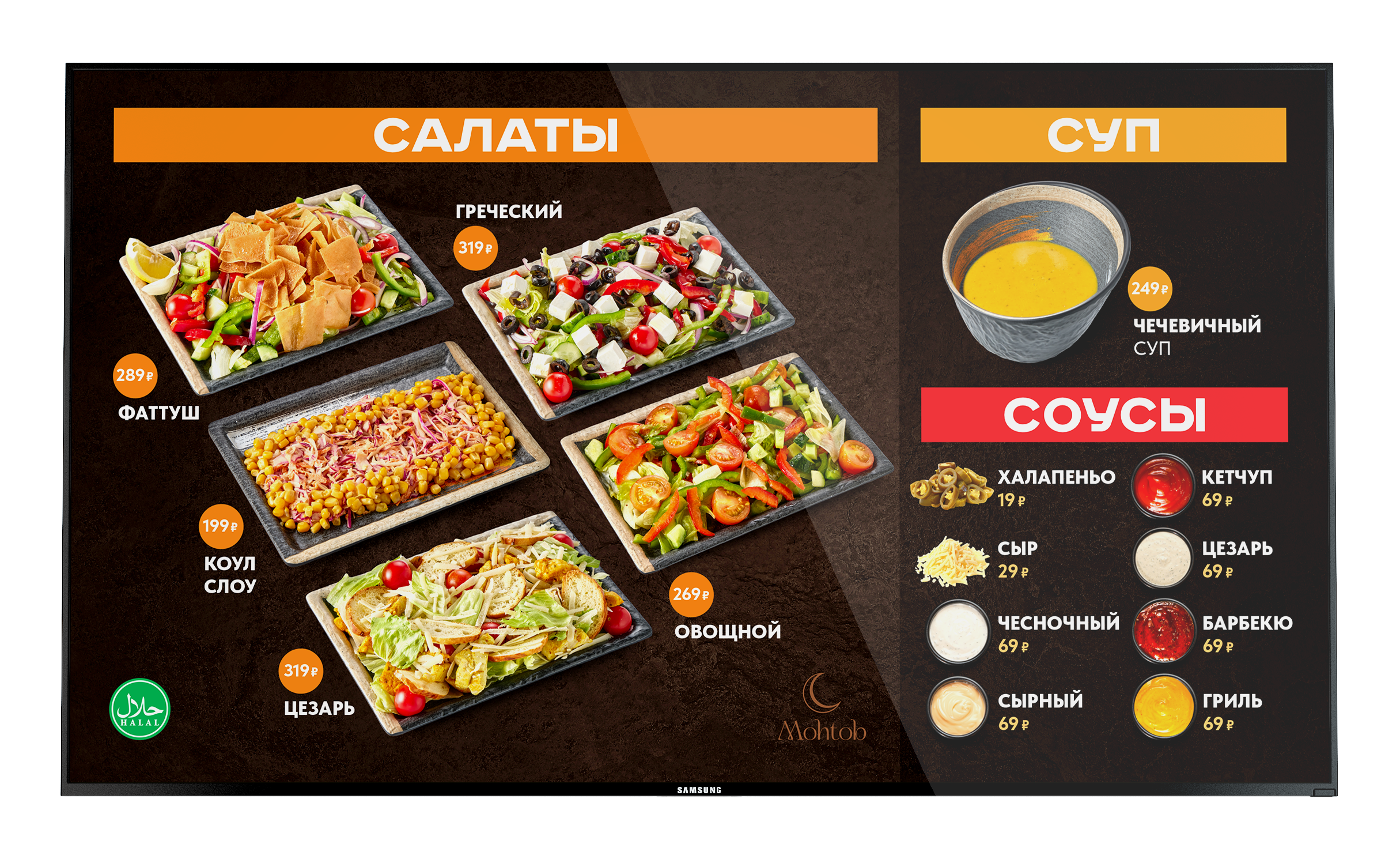 Меню на телевизор заказать