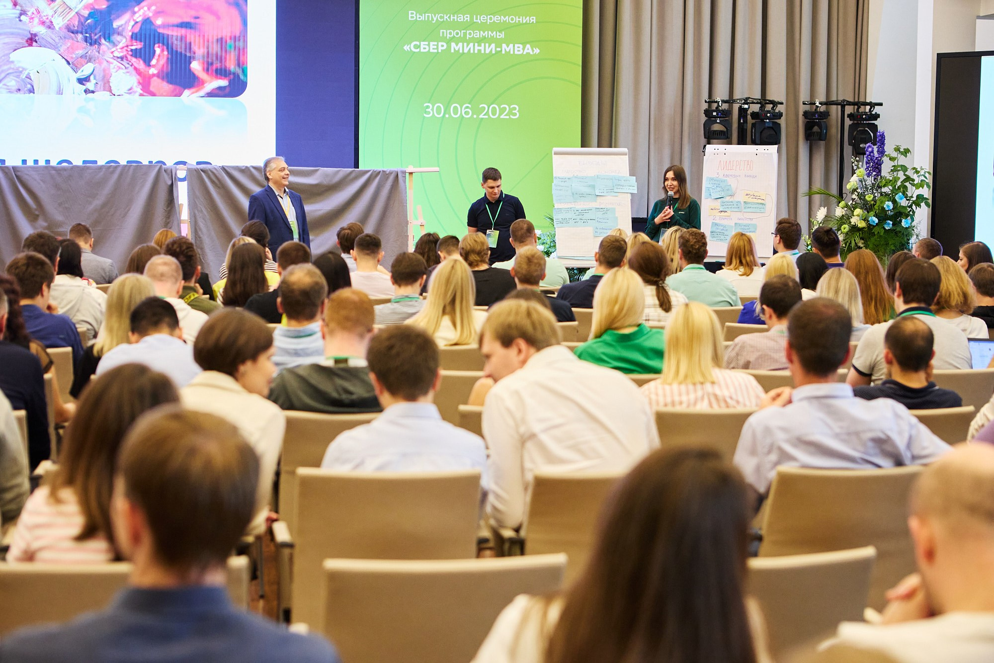 Фотограф на конференции СберУниверситет — репортажная съёмка делового мероприятия. Репортажный фотограф в Москве — Дмитрий Тарасов | Съёмка мероприятий, концертов, корпоративов