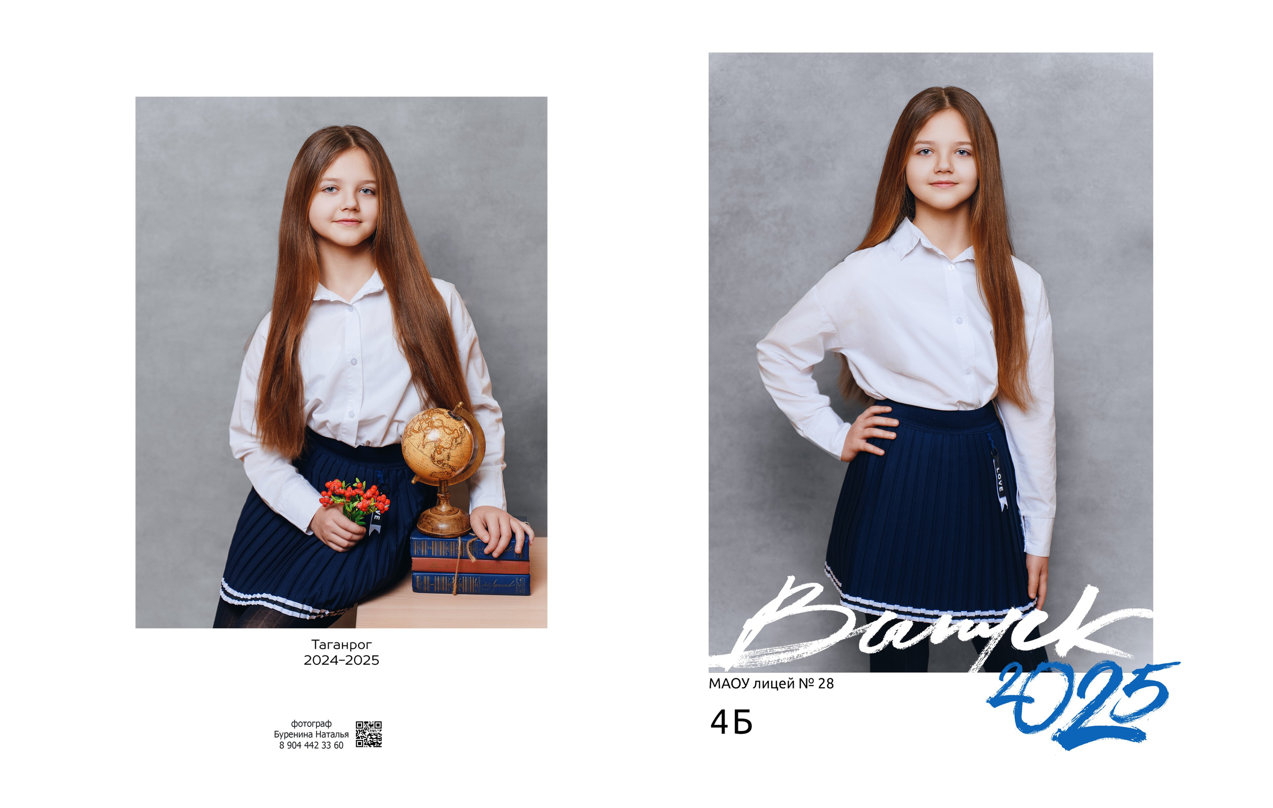 Начальная школа комб 10 разворотов. Стильные выпускные альбомы и индивидуальные фотосессии в Таганроге