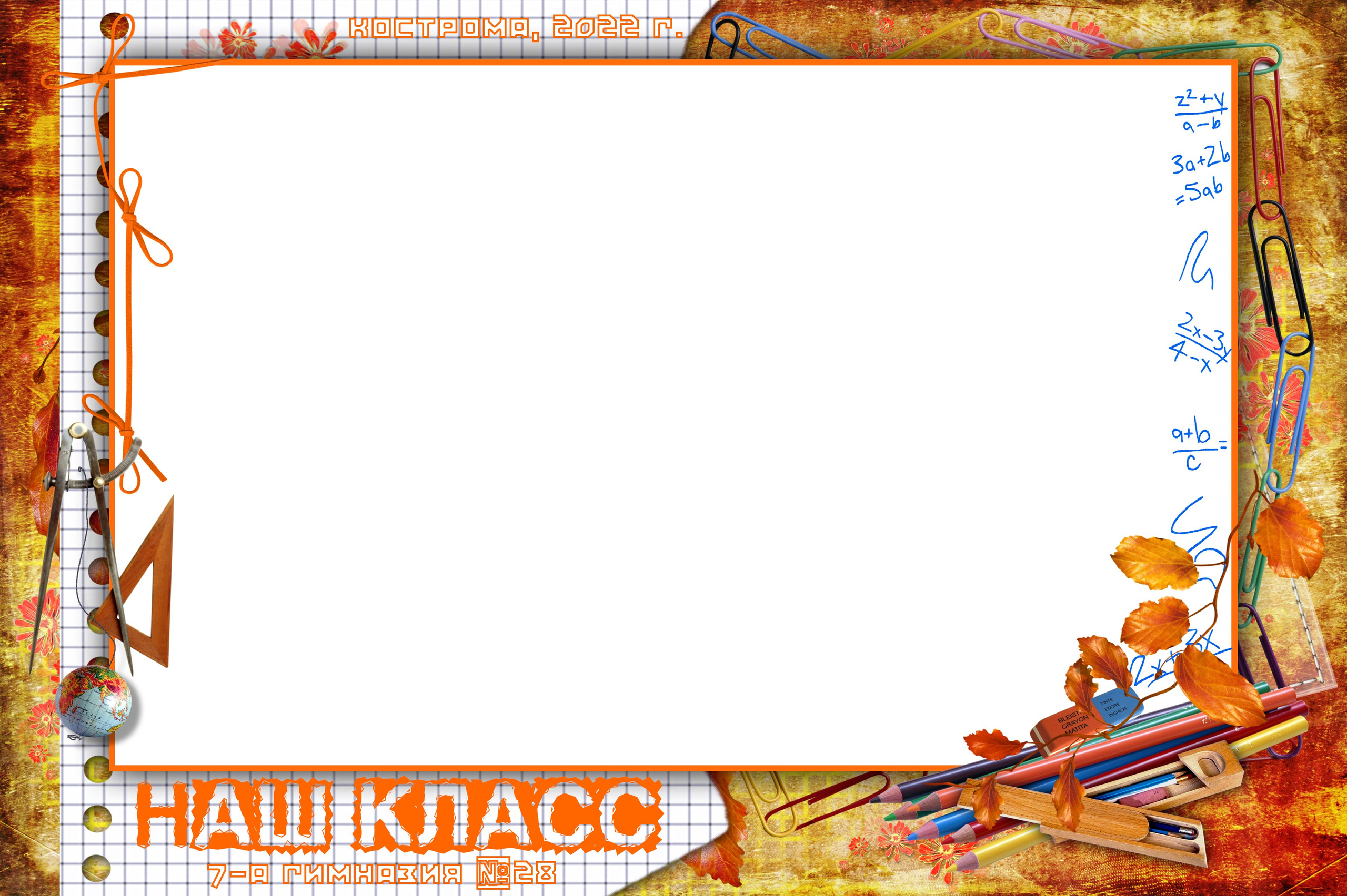 Общие фотографии (рамки). Ольга Чёкотова (Фотограф Кострома)