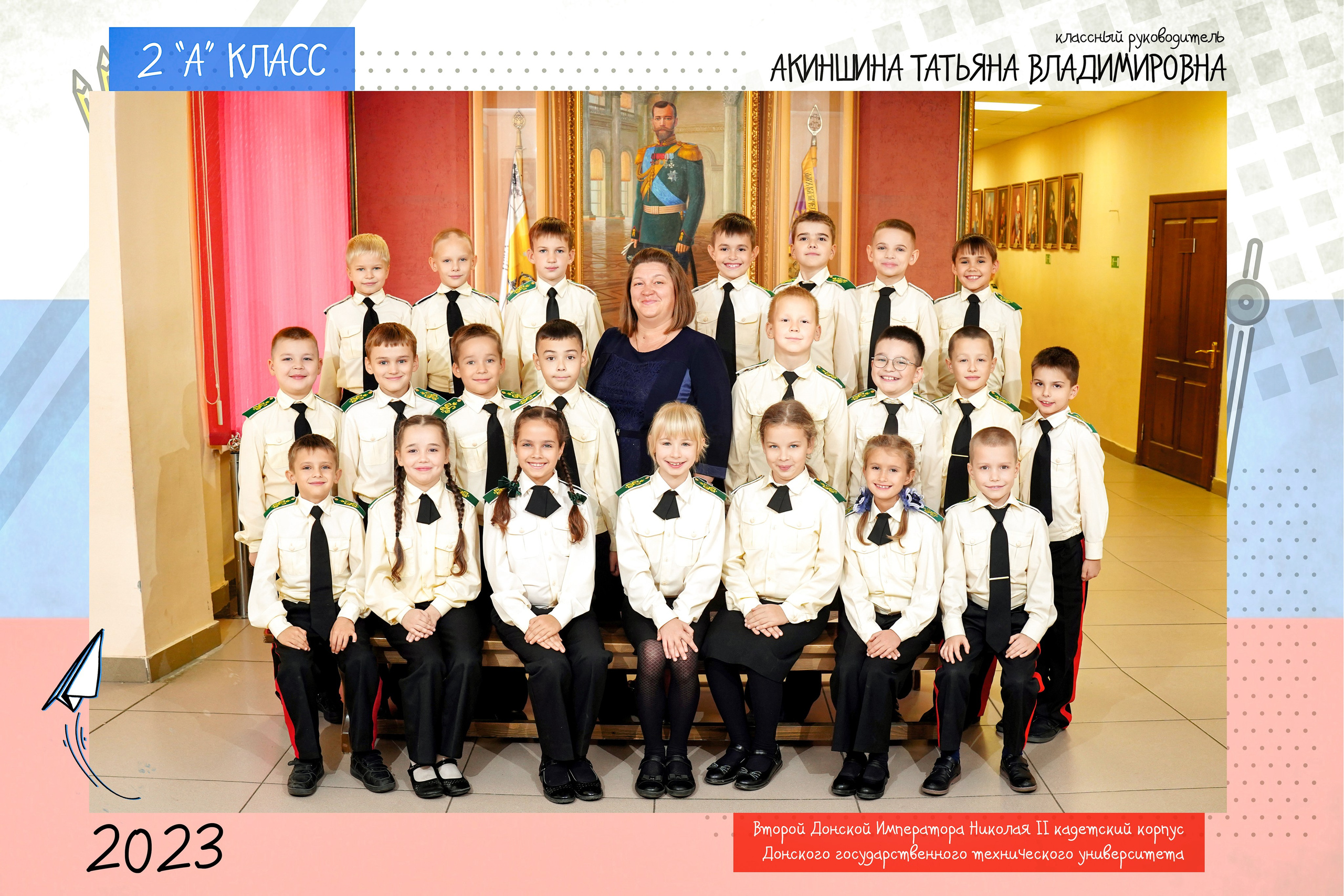 1 кл / съемка кадеты //. MEMENTO.Выпускные альбомы, школьные, юбилейные и другие книги. Ростов-на-Дону