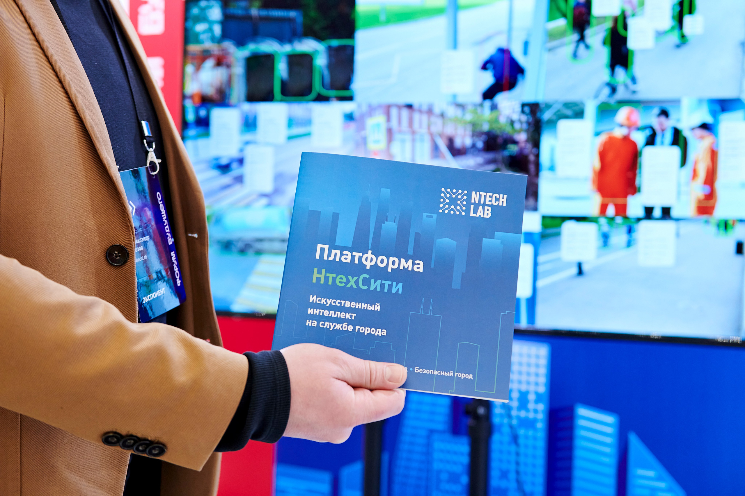 IT Форум будущего. Фотограф Постольник Дарья