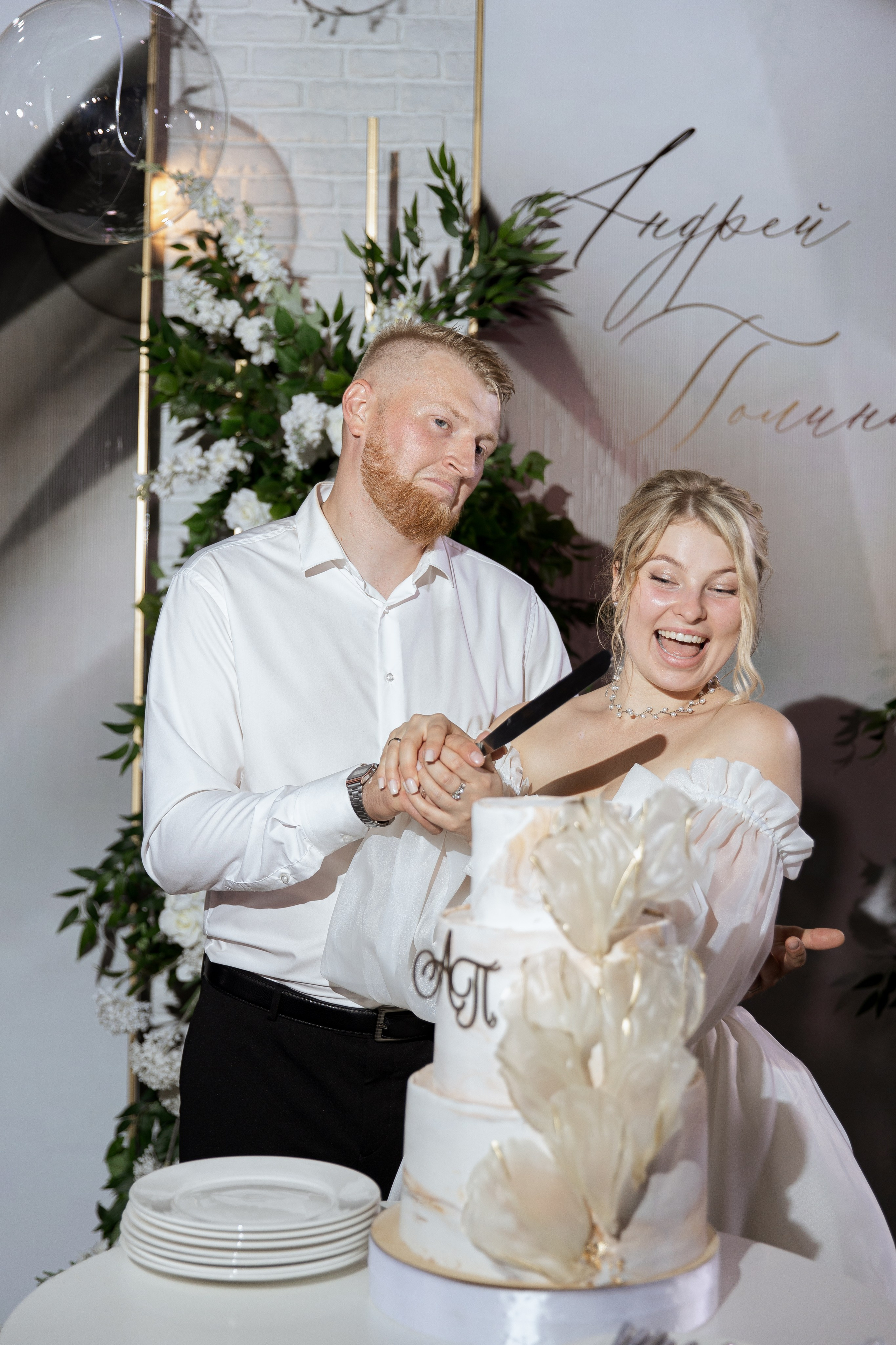 Андрей и Полина. Главная