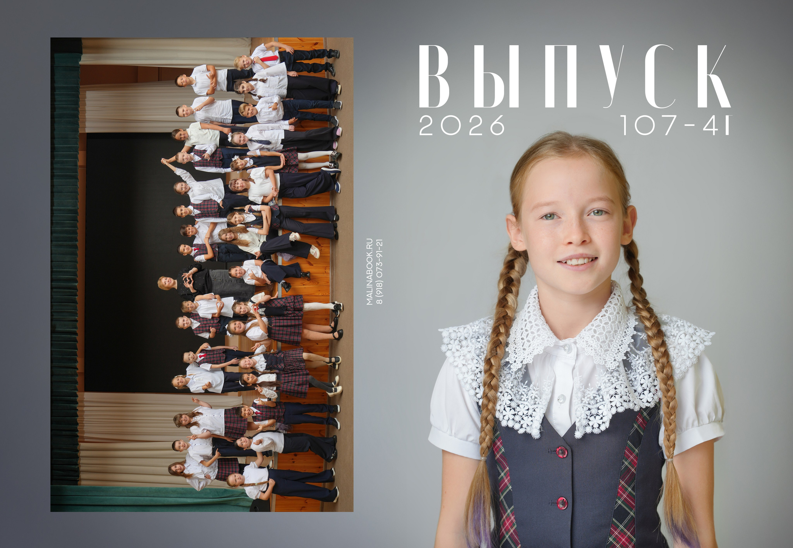 ШКОЛА 107 4 Г (1). Красивый выпускной альбом в Краснодаре