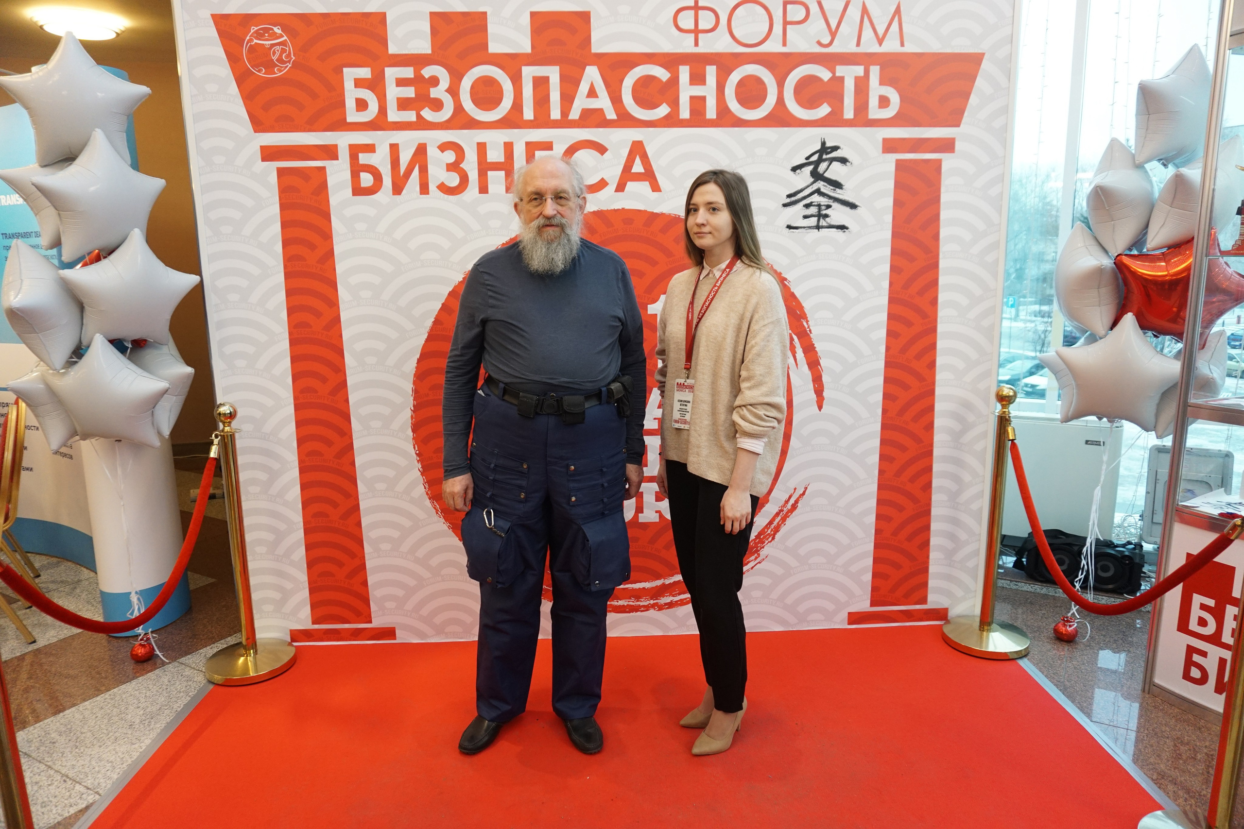IX Форум Безопасность бизнеса 2019. Сфера безопасности