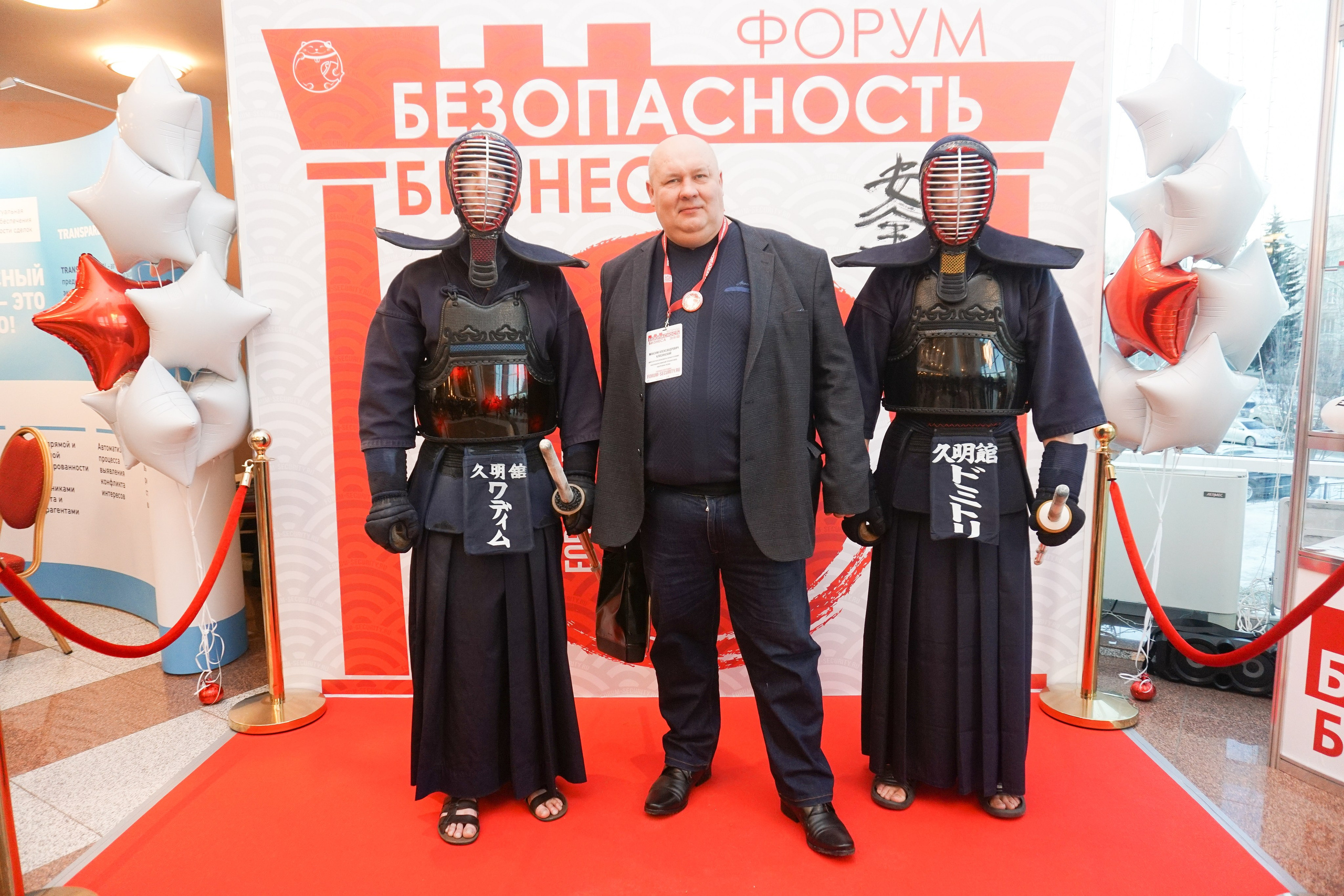 IX Форум Безопасность бизнеса 2019. Сфера безопасности