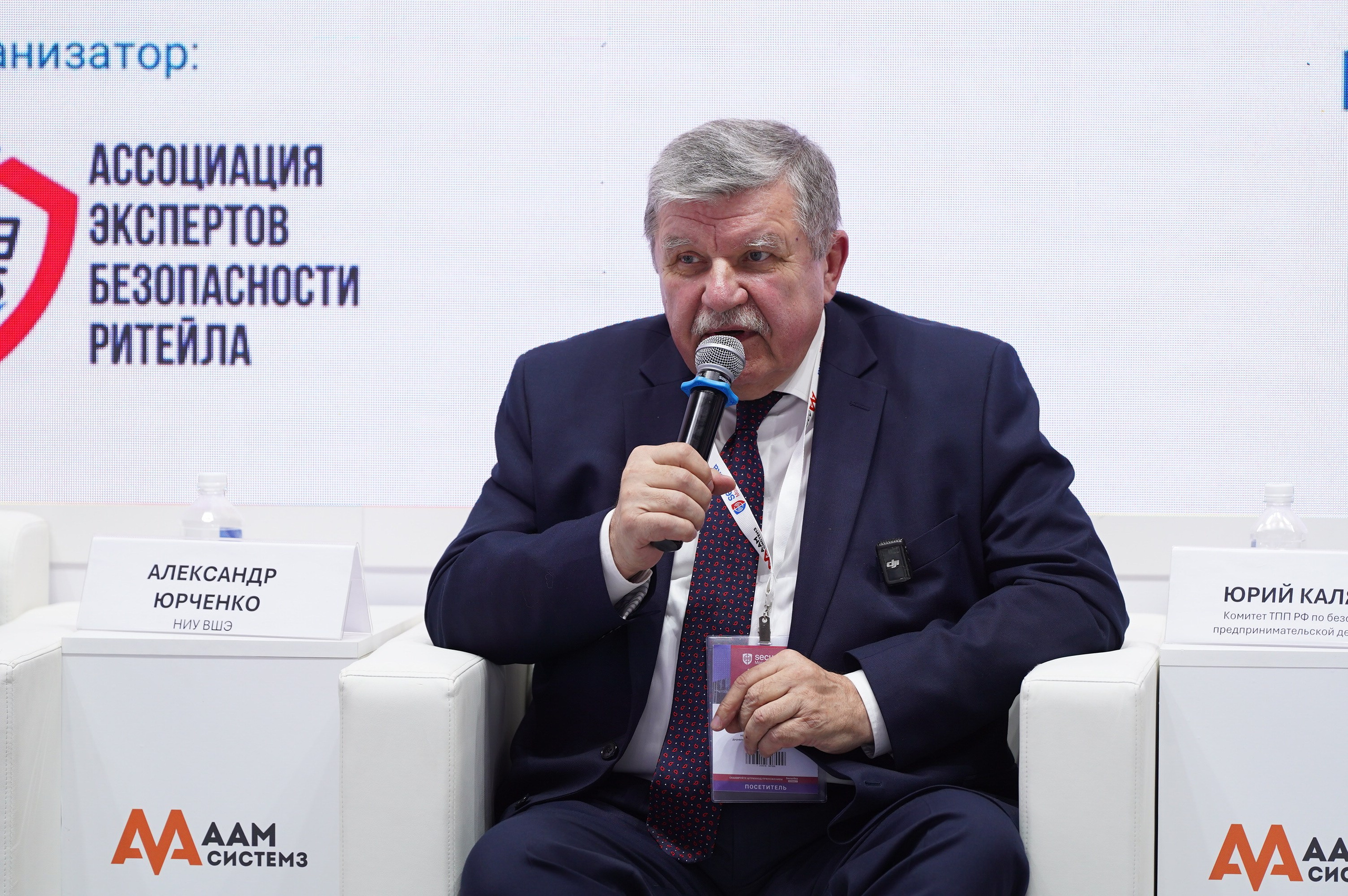 РГ «ЭБ в ритейле» при ТПП РФ 2026. Сфера безопасности
