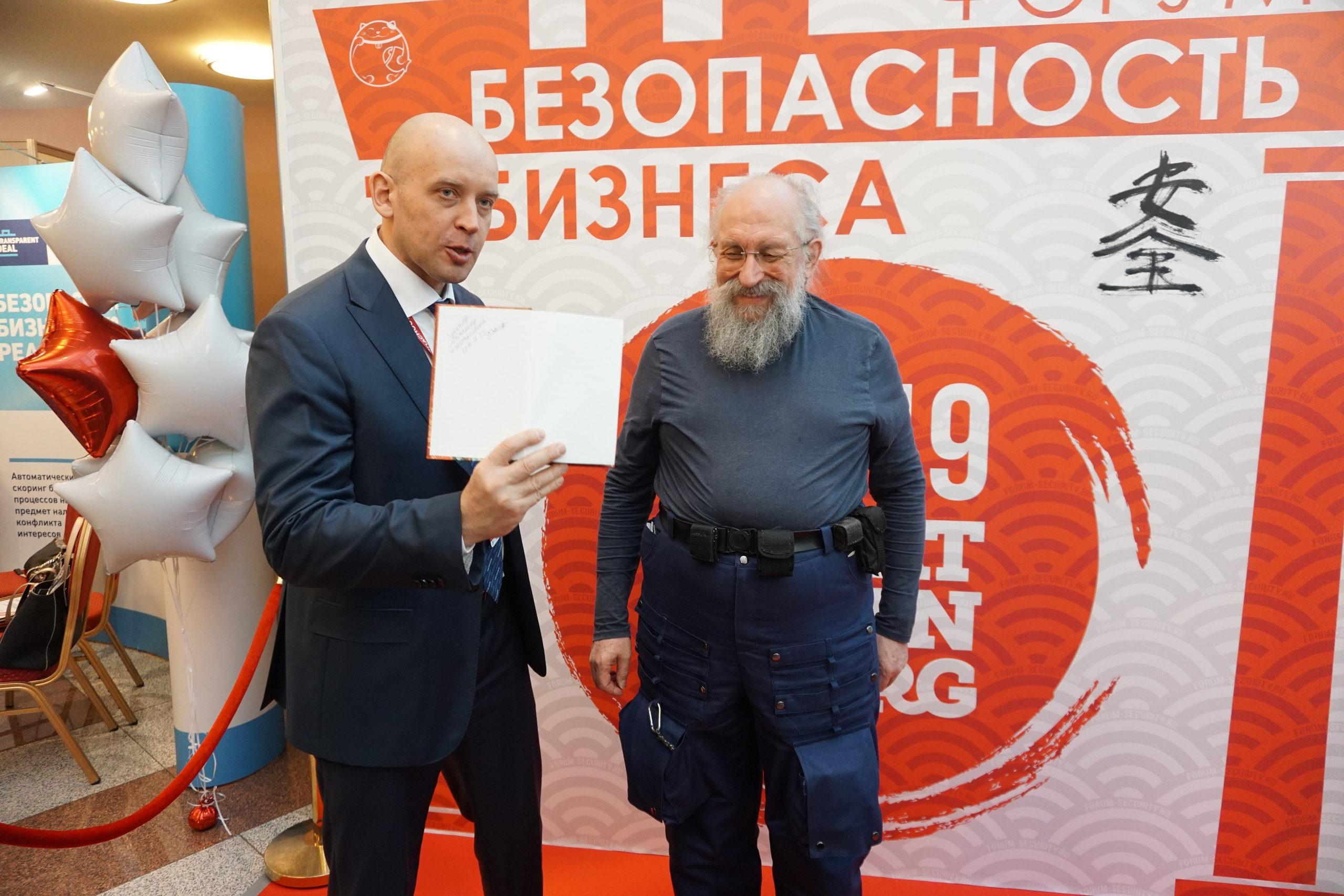 IX Форум Безопасность бизнеса 2019. Сфера безопасности