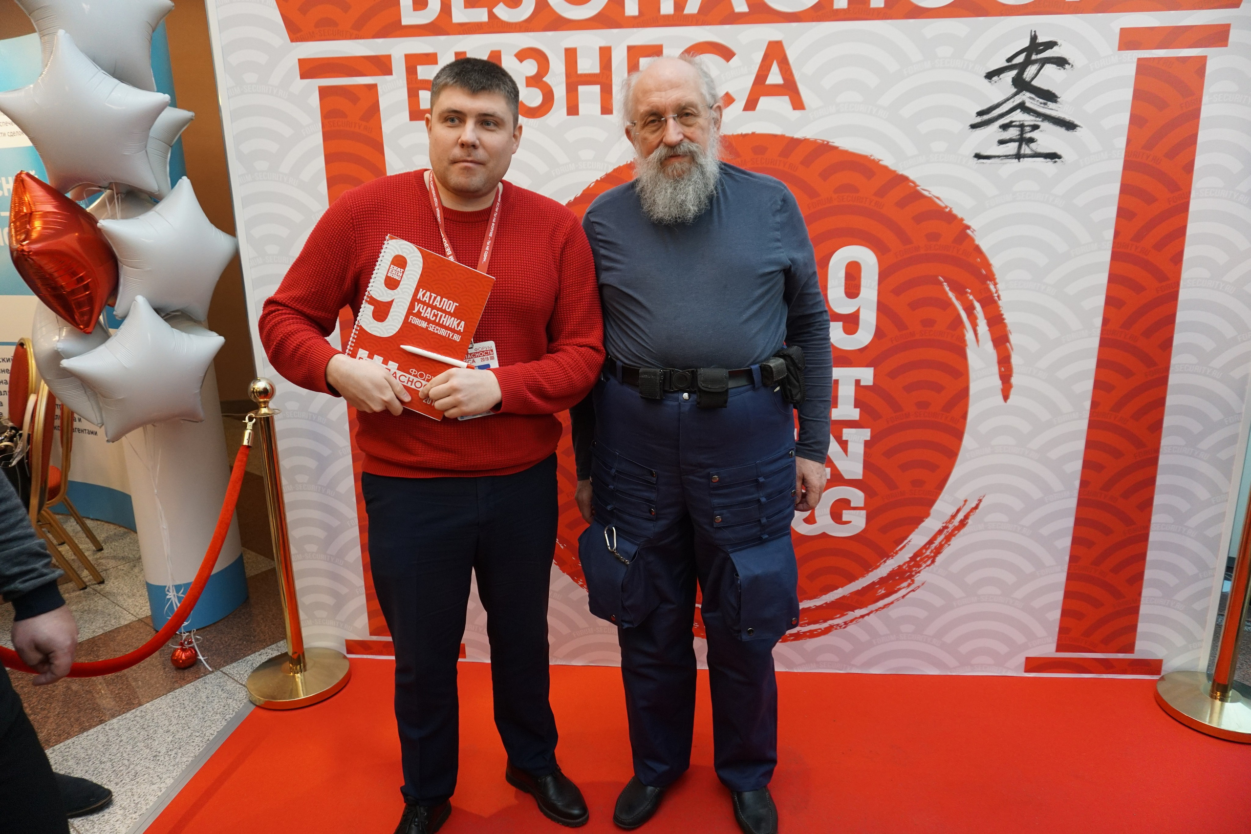 IX Форум Безопасность бизнеса 2019. Сфера безопасности