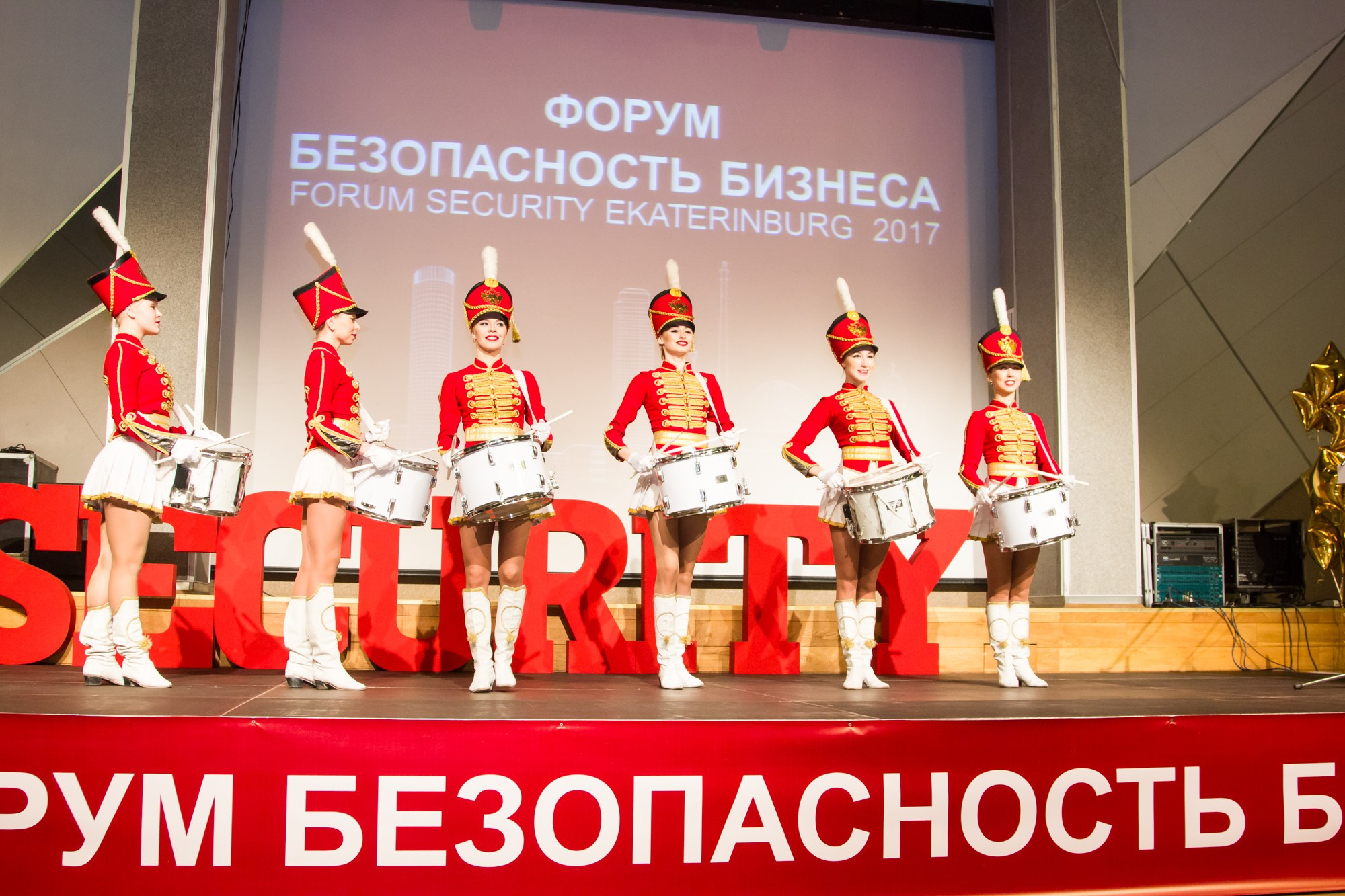 VII Форум Безопасность бизнеса 2017. Сфера безопасности