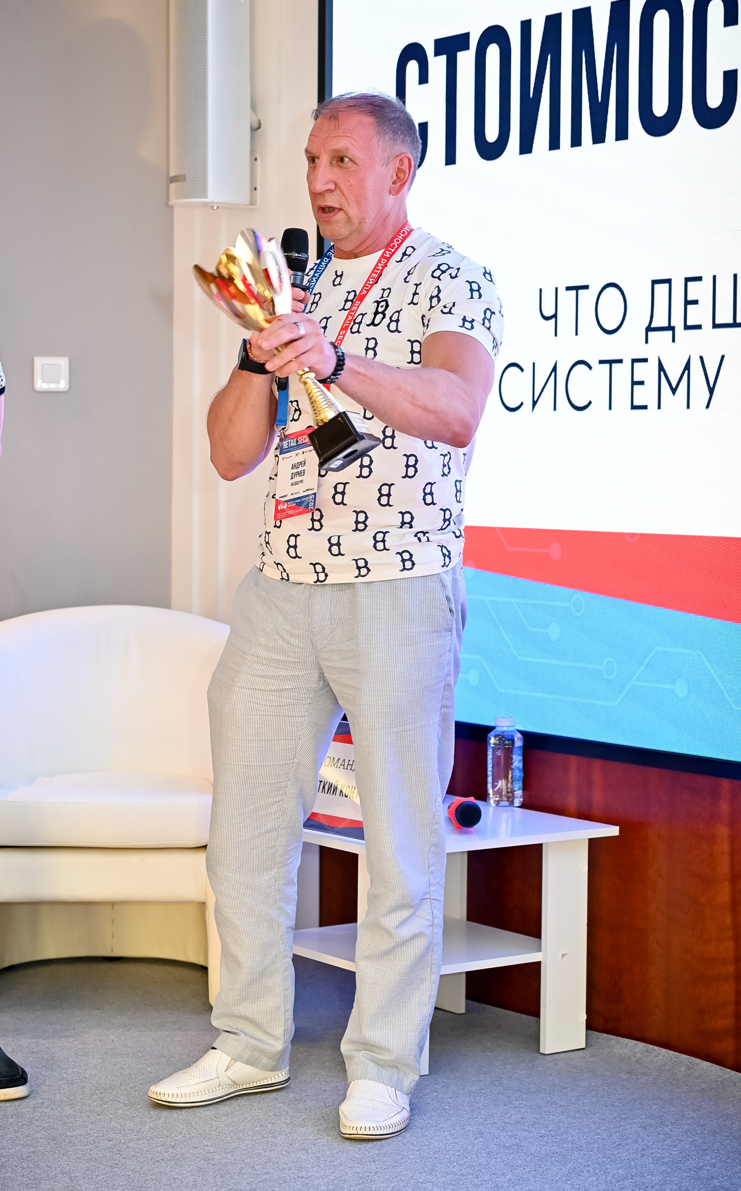 Конференция «Безопасность ритейла» 2025. Сфера безопасности