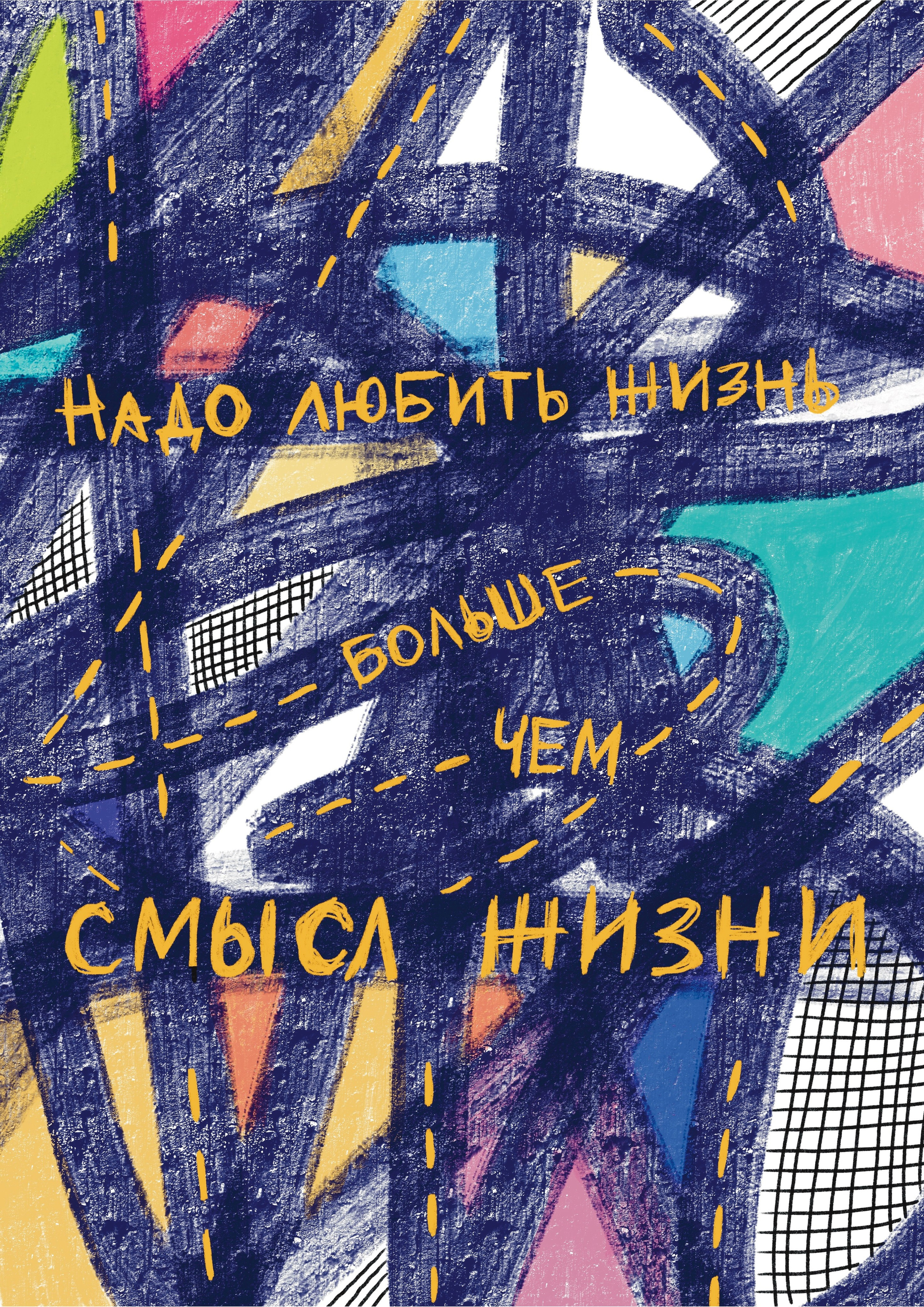 Иллюстрированные плакаты для конкурса HSE CREATIVE OPEN. Мультидисциплинарная художница