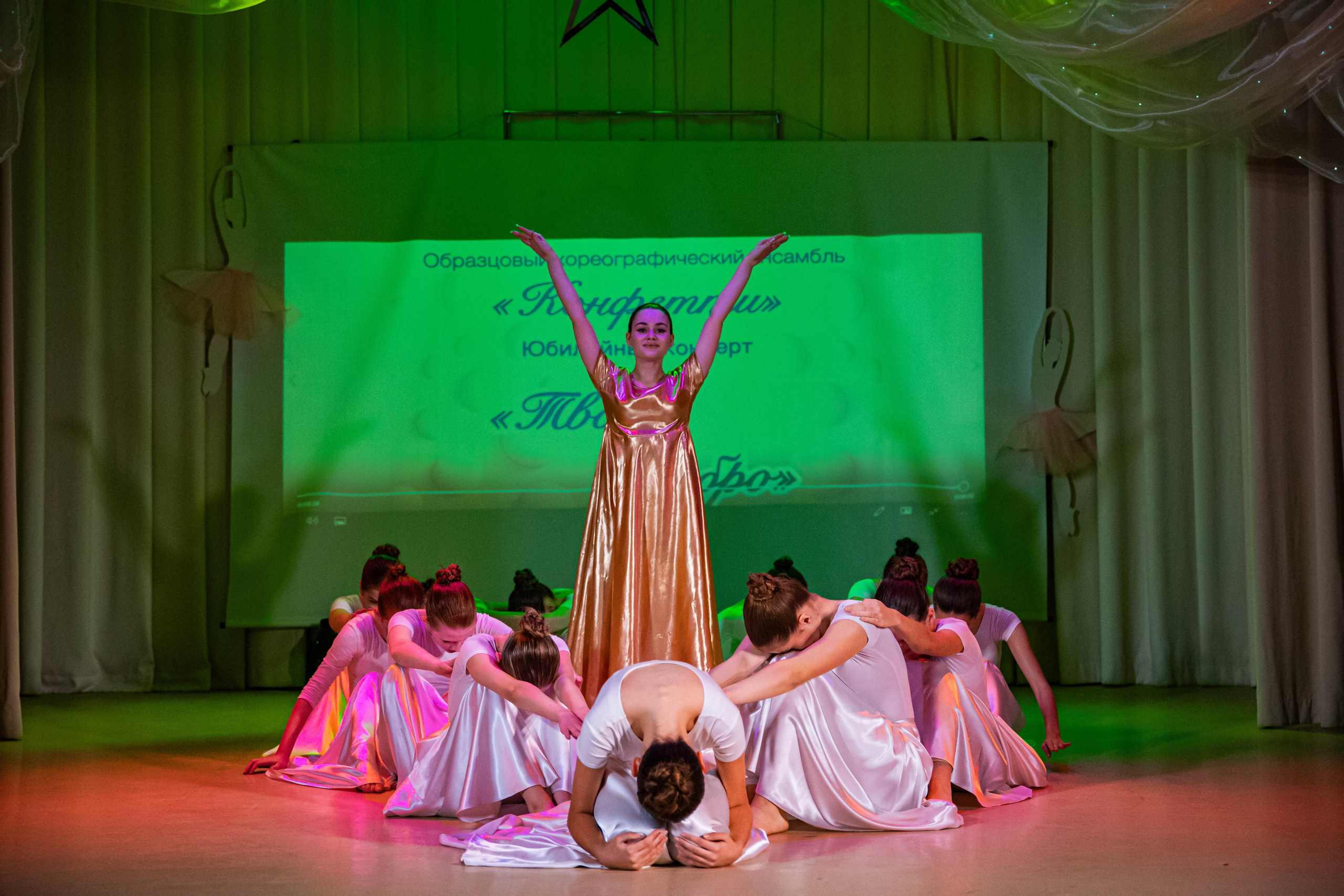 «Конфетти» Юбилейный концерт «Твори Добро». Фотограф Дарья Маташкова