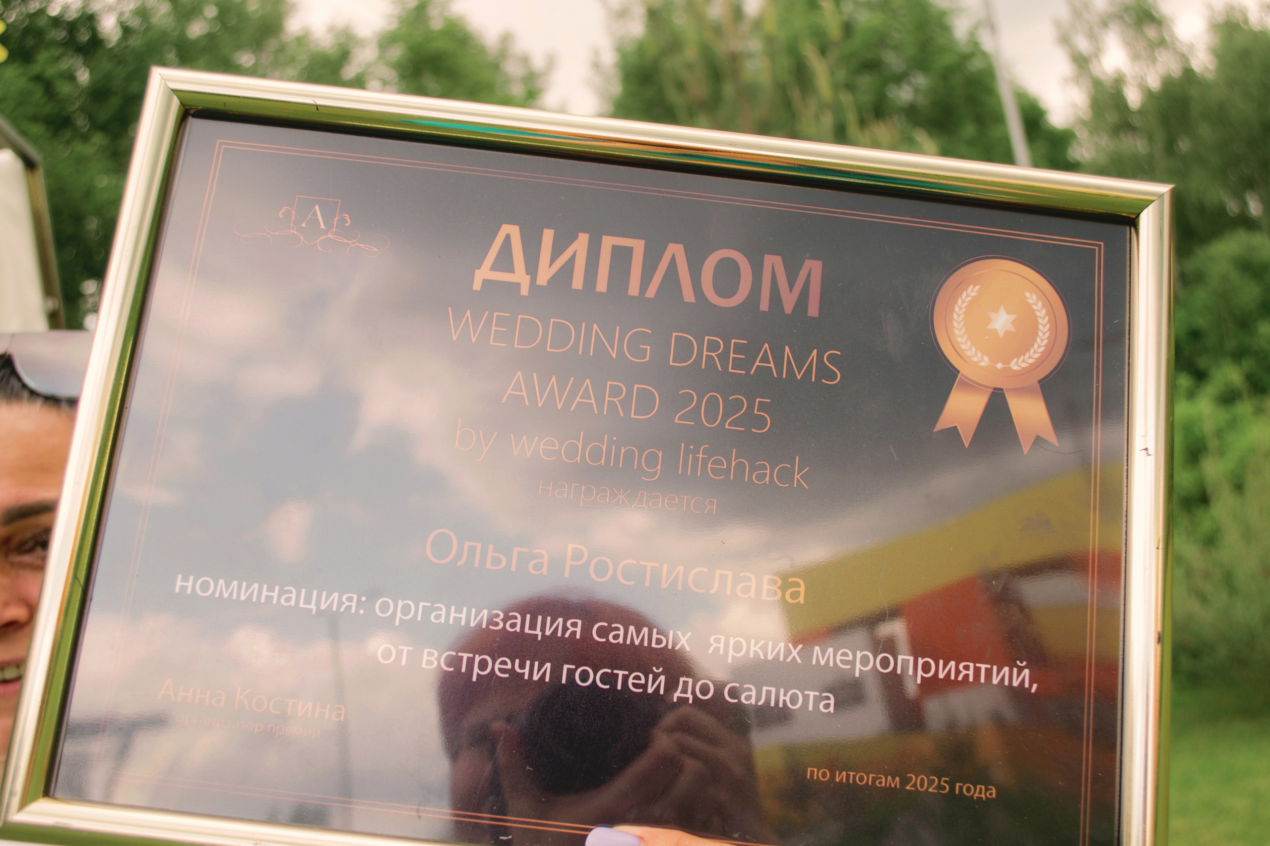 Wedding Dreams Adward 2026 WEDDING LIFEHACK. Поставщики эмоций