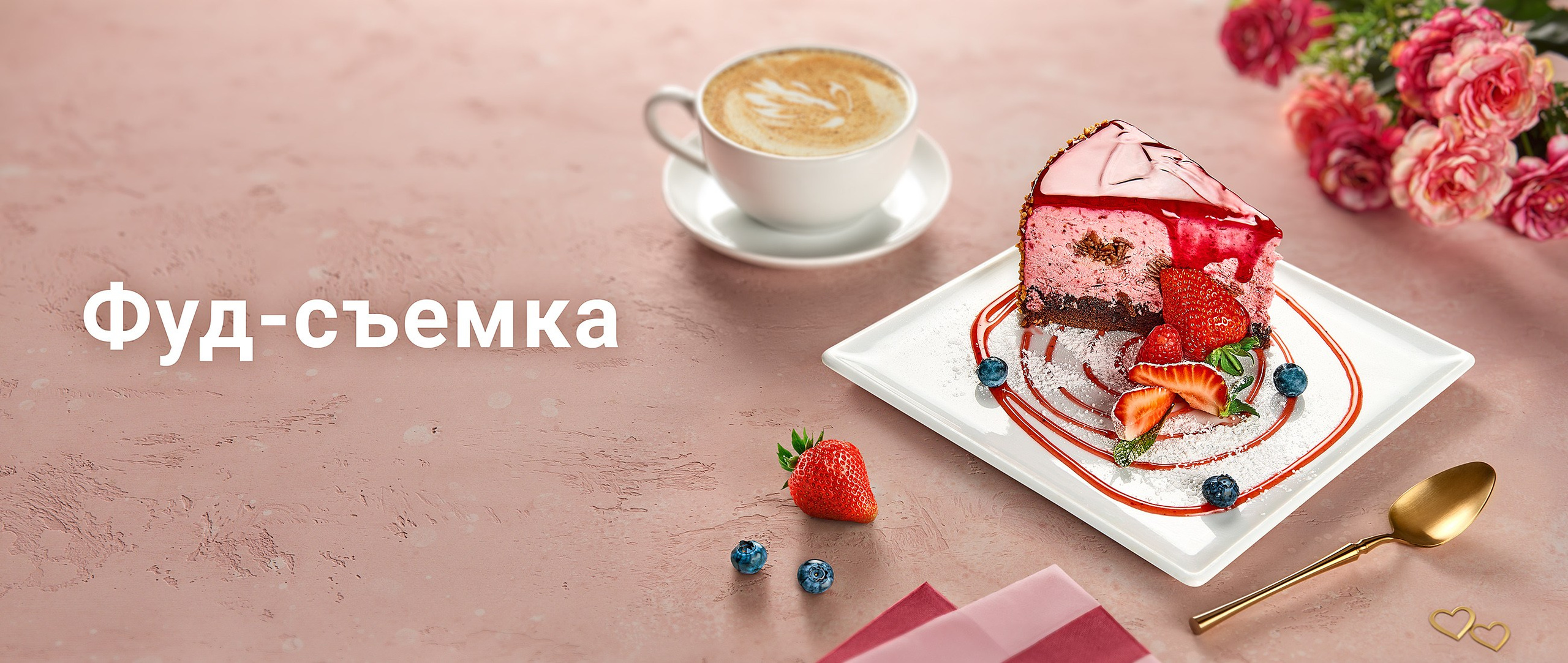 Фотоменю|Фуд-фотограф|Дизайн меню для ресторанов и кафе|Москва