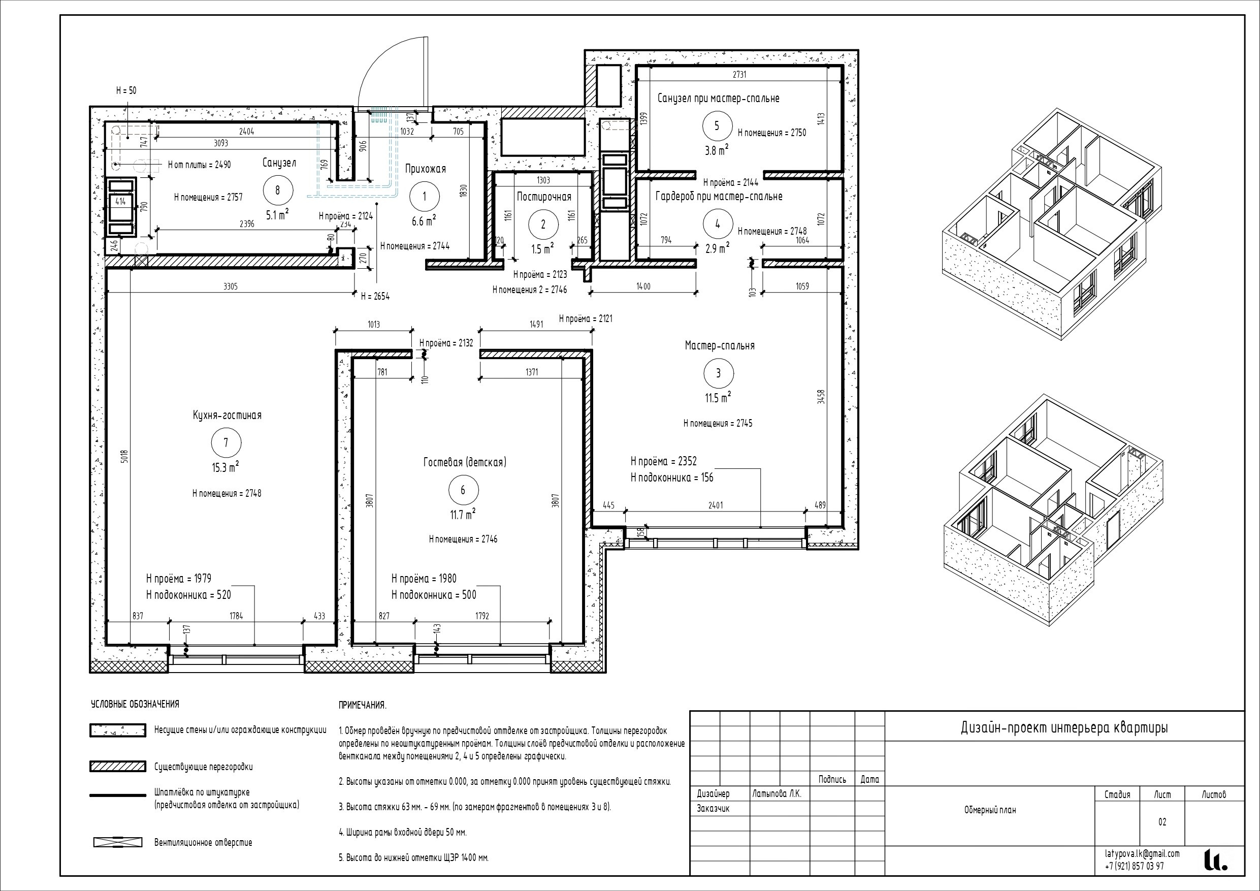 Revit. Архитектор-дизайнер Лиля Латыпова