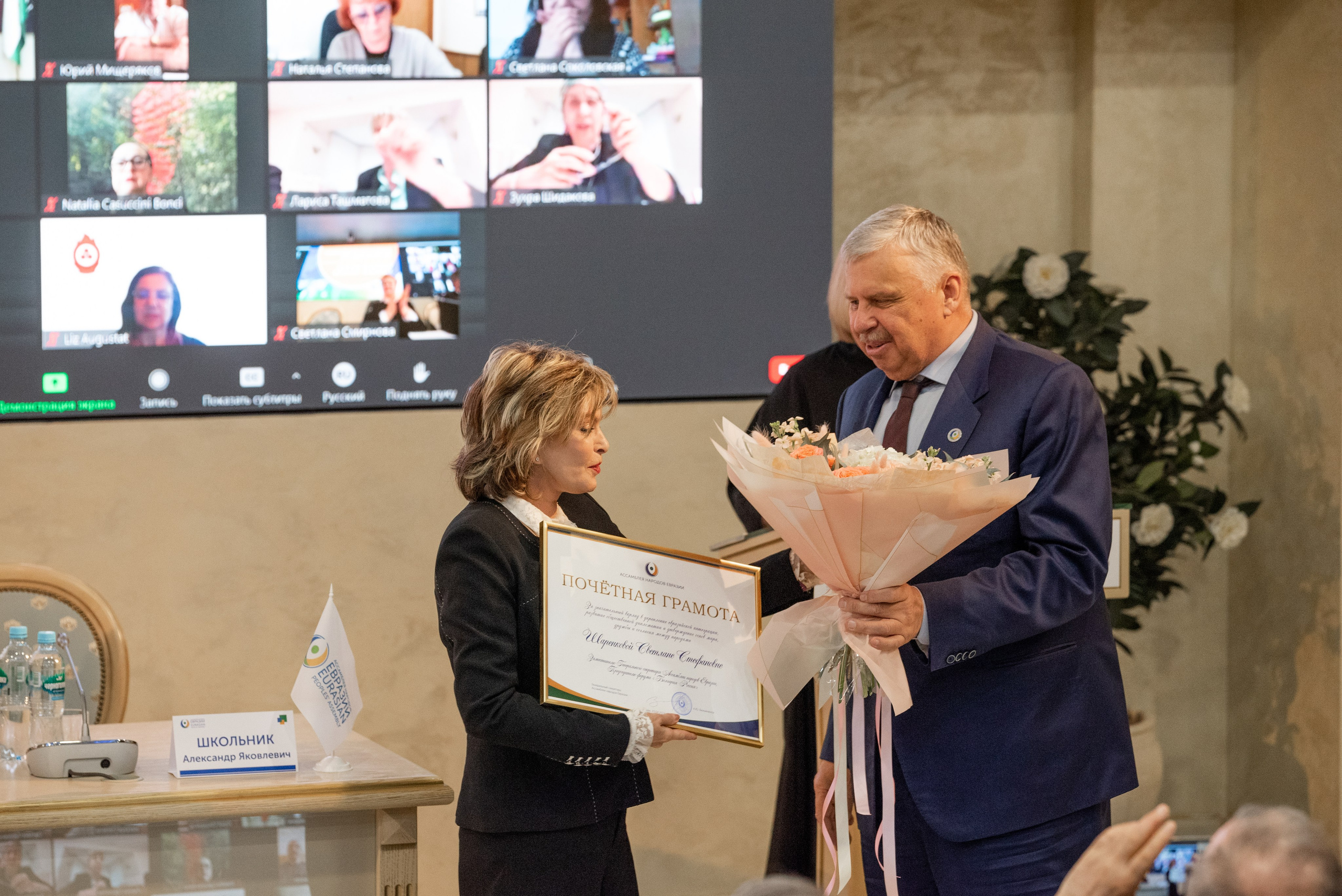 ГЕНЕРАЛЬНАЯ АССАМБЛЕЯ НАРОДОВ ЕВРАЗИИ (деловой репортаж). Портретная и репортажная съёмка