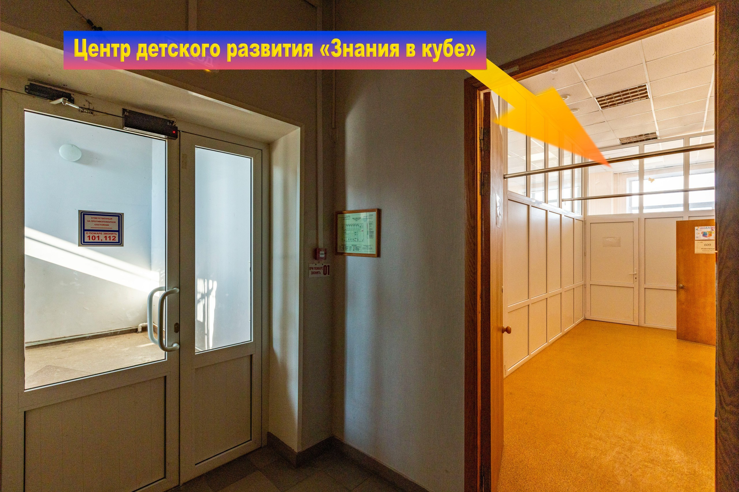 Центр детского развития «Знание в кубе». Фотограф в Туле Крупский АнДРей. Фотостудия «КАДР71» в Туле